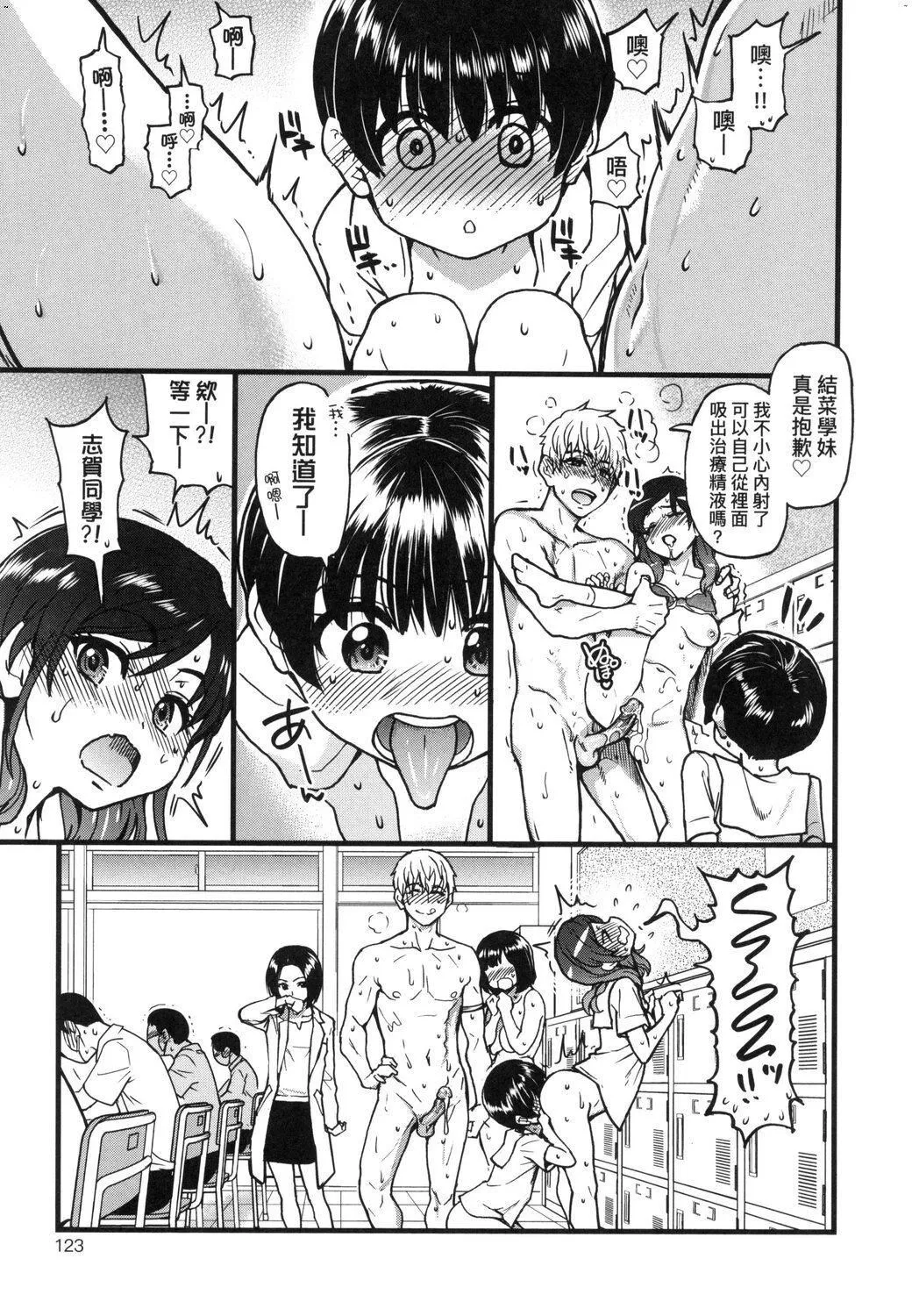 [师走の翁]仆の精液で本復快癒!!｜靠我的精液本復快癒!![eve修图拼接][无修正][DL版] - [师走の翁]仆の精液で本復快癒!!｜靠我的精液本復快癒!![eve修图拼接][无修正][DL版] - page 125