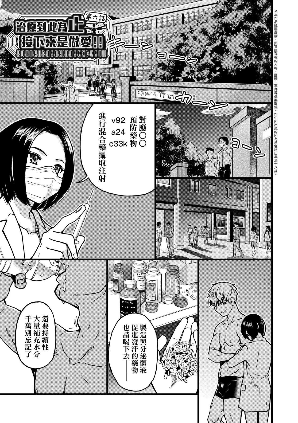[师走の翁]仆の精液で本復快癒!!｜靠我的精液本復快癒!![eve修图拼接][无修正][DL版] - [师走の翁]仆の精液で本復快癒!!｜靠我的精液本復快癒!![eve修图拼接][无修正][DL版] - page 127