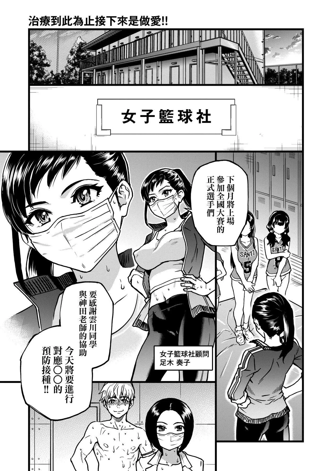[师走の翁]仆の精液で本復快癒!!｜靠我的精液本復快癒!![eve修图拼接][无修正][DL版] - [师走の翁]仆の精液で本復快癒!!｜靠我的精液本復快癒!![eve修图拼接][无修正][DL版] - page 129