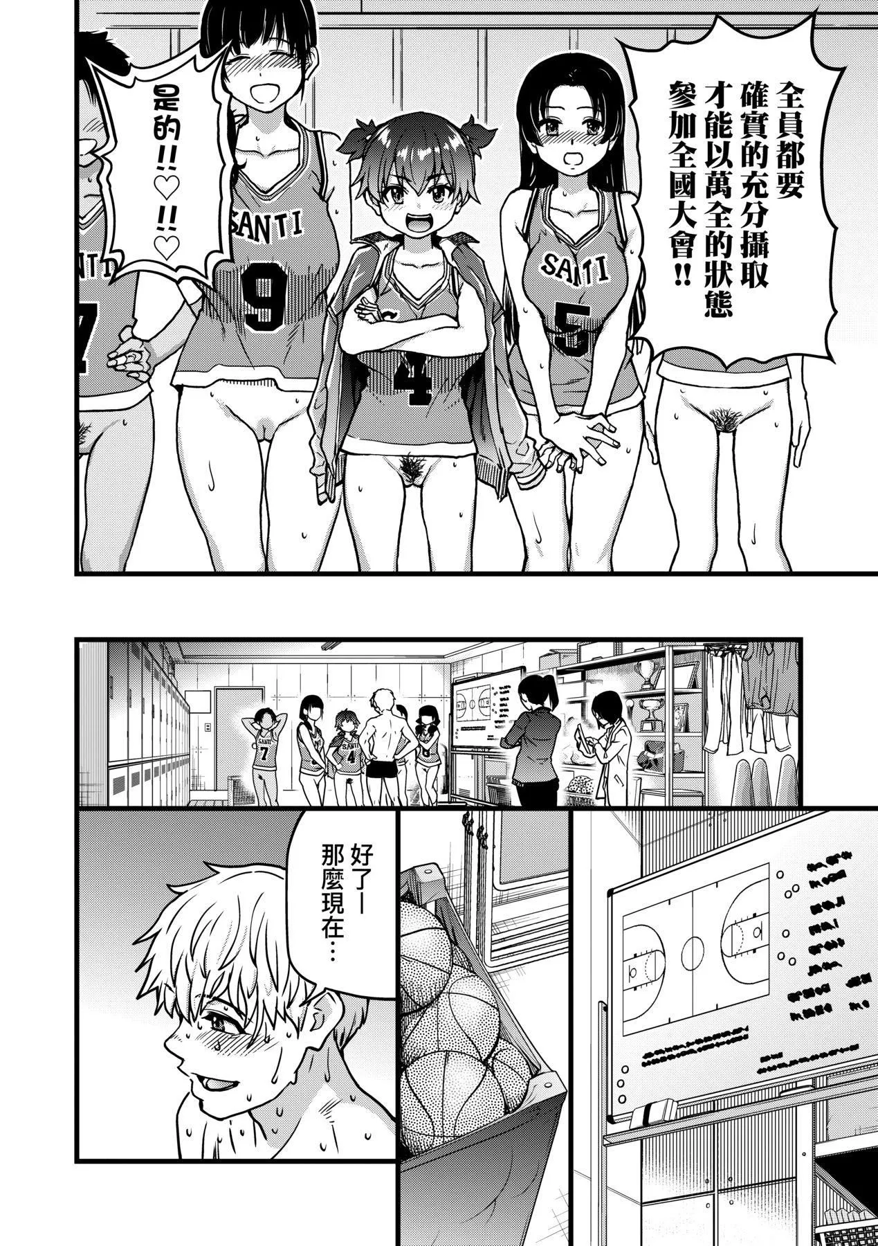 [师走の翁]仆の精液で本復快癒!!｜靠我的精液本復快癒!![eve修图拼接][无修正][DL版] - [师走の翁]仆の精液で本復快癒!!｜靠我的精液本復快癒!![eve修图拼接][无修正][DL版] - page 130