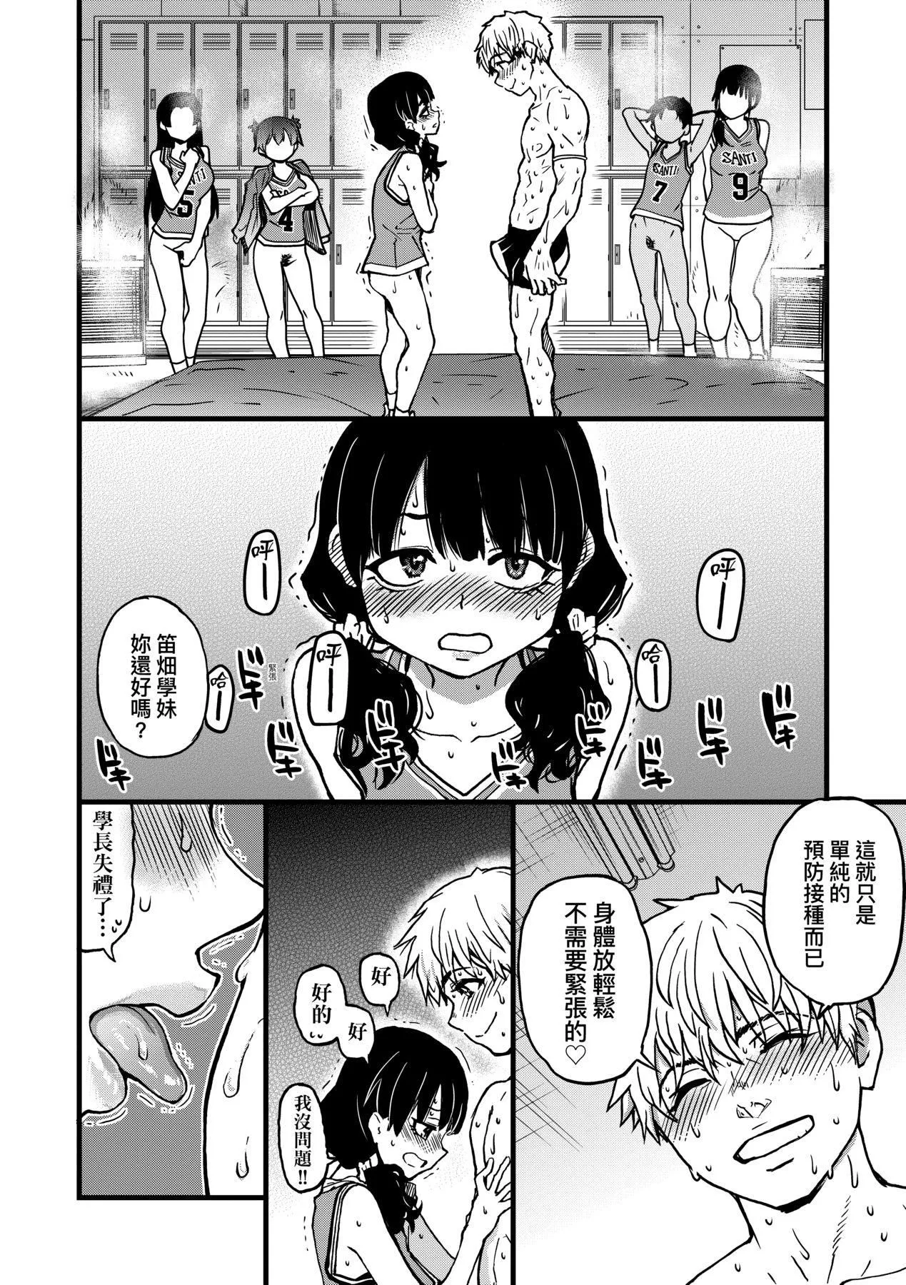[师走の翁]仆の精液で本復快癒!!｜靠我的精液本復快癒!![eve修图拼接][无修正][DL版] - [师走の翁]仆の精液で本復快癒!!｜靠我的精液本復快癒!![eve修图拼接][无修正][DL版] - page 132