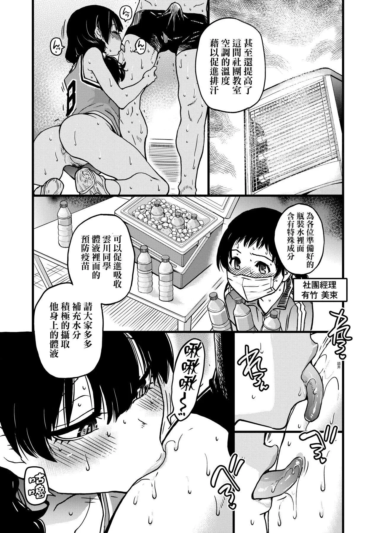 [师走の翁]仆の精液で本復快癒!!｜靠我的精液本復快癒!![eve修图拼接][无修正][DL版] - [师走の翁]仆の精液で本復快癒!!｜靠我的精液本復快癒!![eve修图拼接][无修正][DL版] - page 135