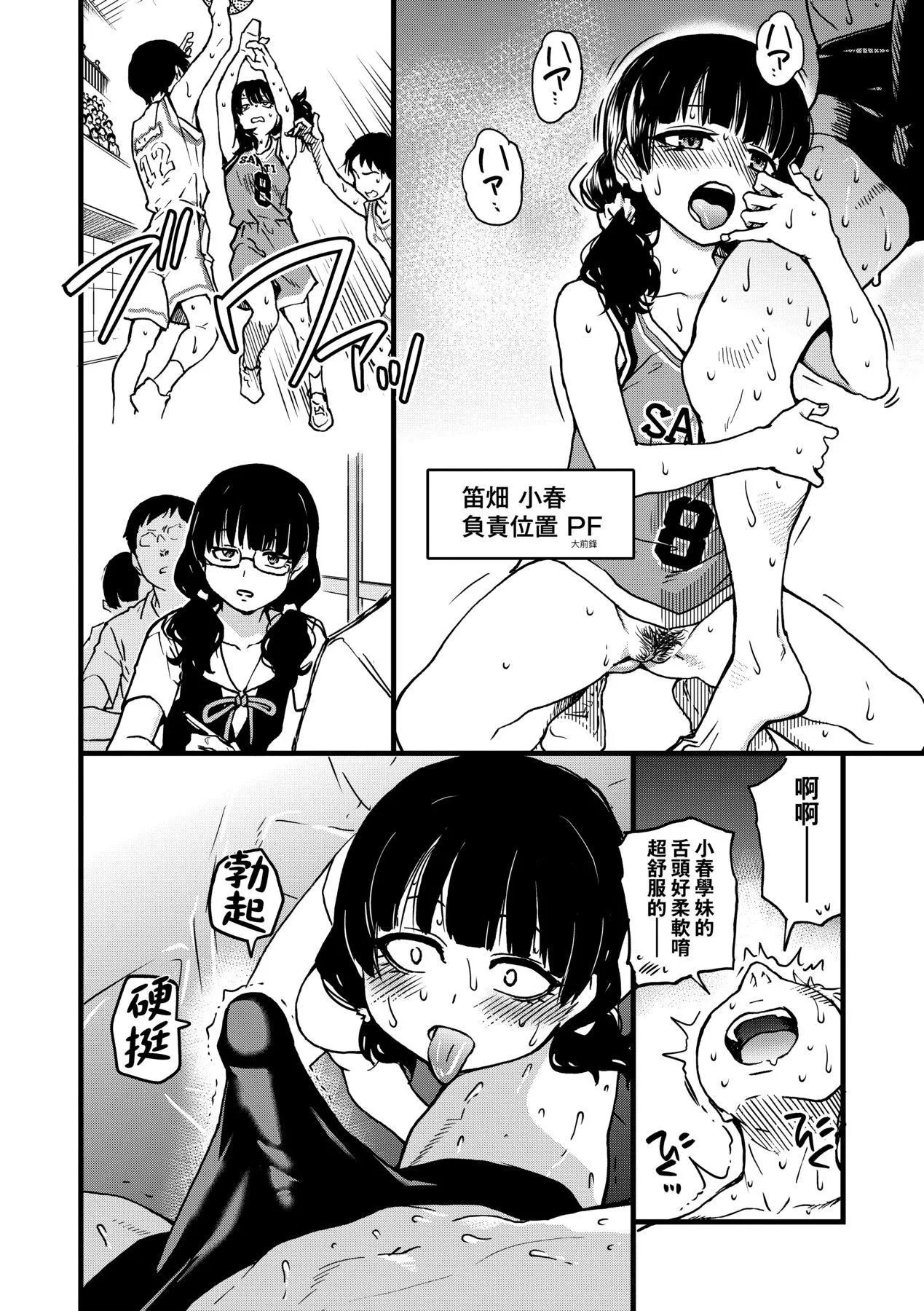 [师走の翁]仆の精液で本復快癒!!｜靠我的精液本復快癒!![eve修图拼接][无修正][DL版] - [师走の翁]仆の精液で本復快癒!!｜靠我的精液本復快癒!![eve修图拼接][无修正][DL版] - page 136