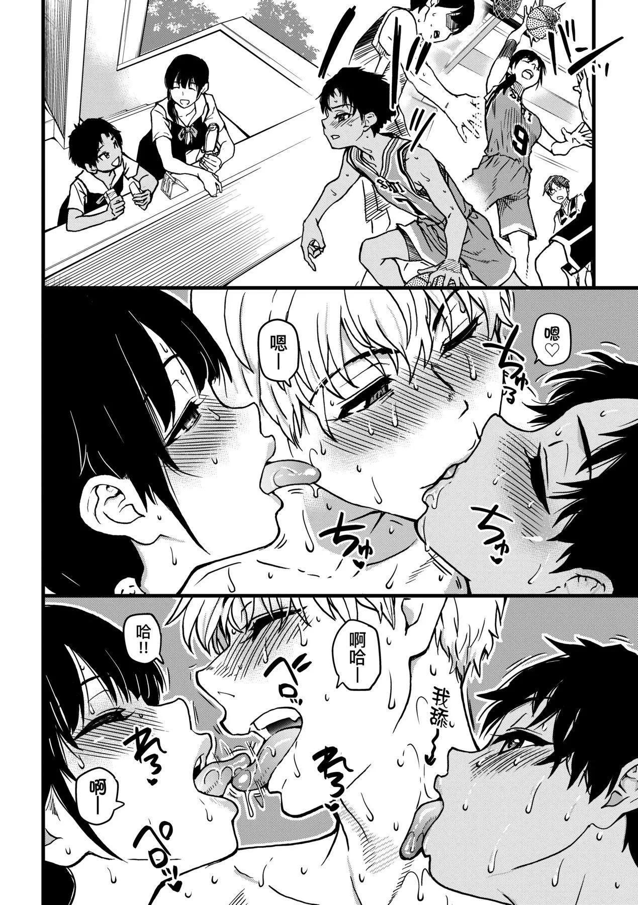 [师走の翁]仆の精液で本復快癒!!｜靠我的精液本復快癒!![eve修图拼接][无修正][DL版] - [师走の翁]仆の精液で本復快癒!!｜靠我的精液本復快癒!![eve修图拼接][无修正][DL版] - page 138