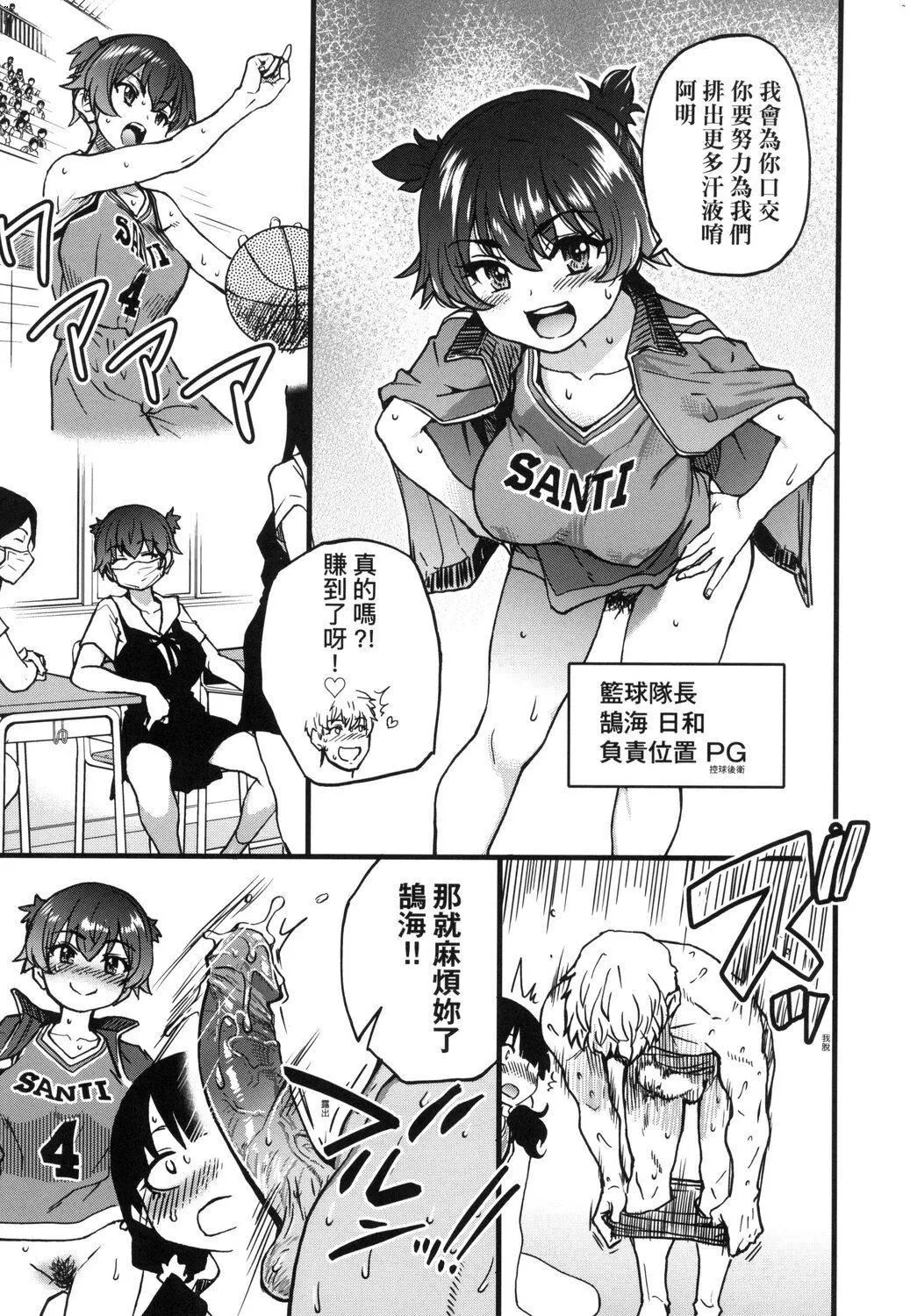 [师走の翁]仆の精液で本復快癒!!｜靠我的精液本復快癒!![eve修图拼接][无修正][DL版] - [师走の翁]仆の精液で本復快癒!!｜靠我的精液本復快癒!![eve修图拼接][无修正][DL版] - page 141