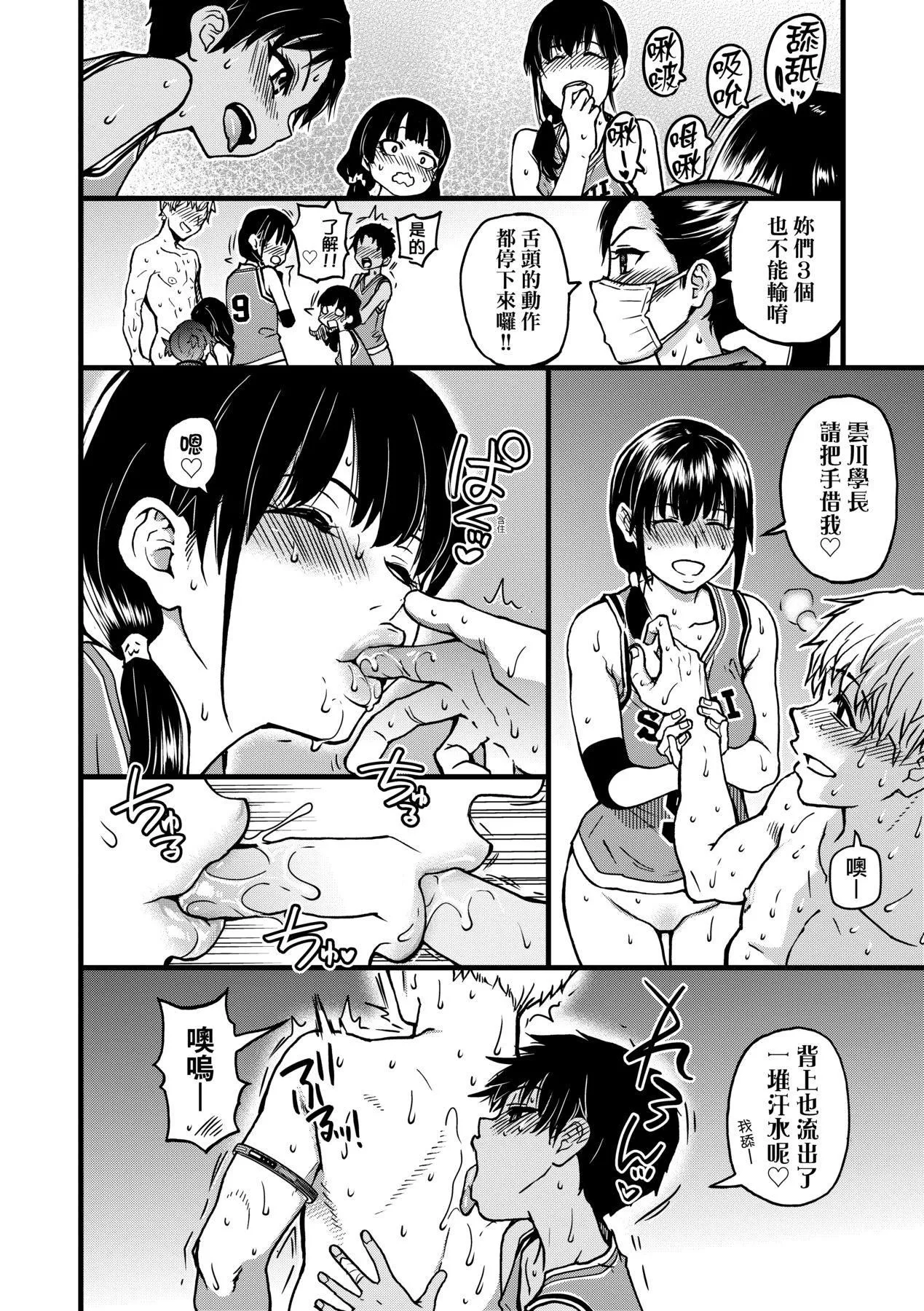 [师走の翁]仆の精液で本復快癒!!｜靠我的精液本復快癒!![eve修图拼接][无修正][DL版] - [师走の翁]仆の精液で本復快癒!!｜靠我的精液本復快癒!![eve修图拼接][无修正][DL版] - page 144