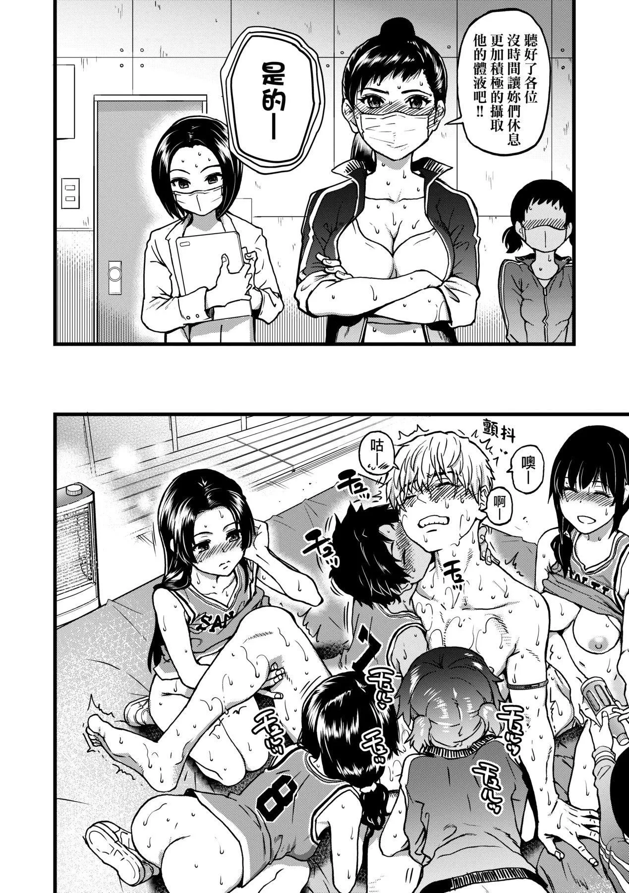 [师走の翁]仆の精液で本復快癒!!｜靠我的精液本復快癒!![eve修图拼接][无修正][DL版] - [师走の翁]仆の精液で本復快癒!!｜靠我的精液本復快癒!![eve修图拼接][无修正][DL版] - page 154