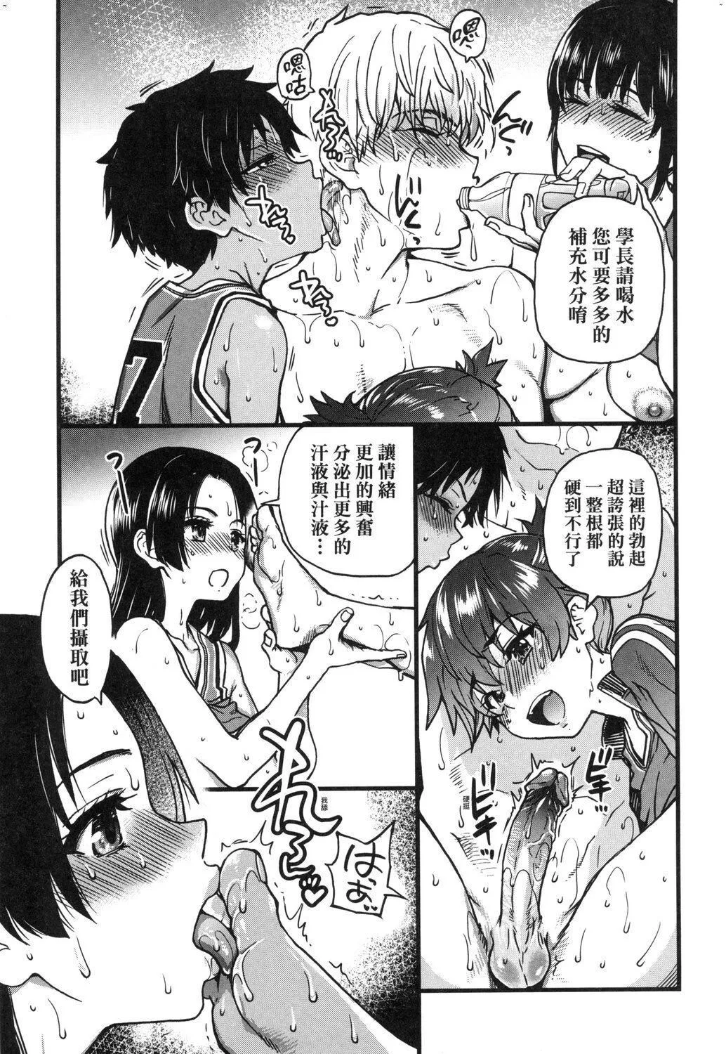 [师走の翁]仆の精液で本復快癒!!｜靠我的精液本復快癒!![eve修图拼接][无修正][DL版] - [师走の翁]仆の精液で本復快癒!!｜靠我的精液本復快癒!![eve修图拼接][无修正][DL版] - page 155