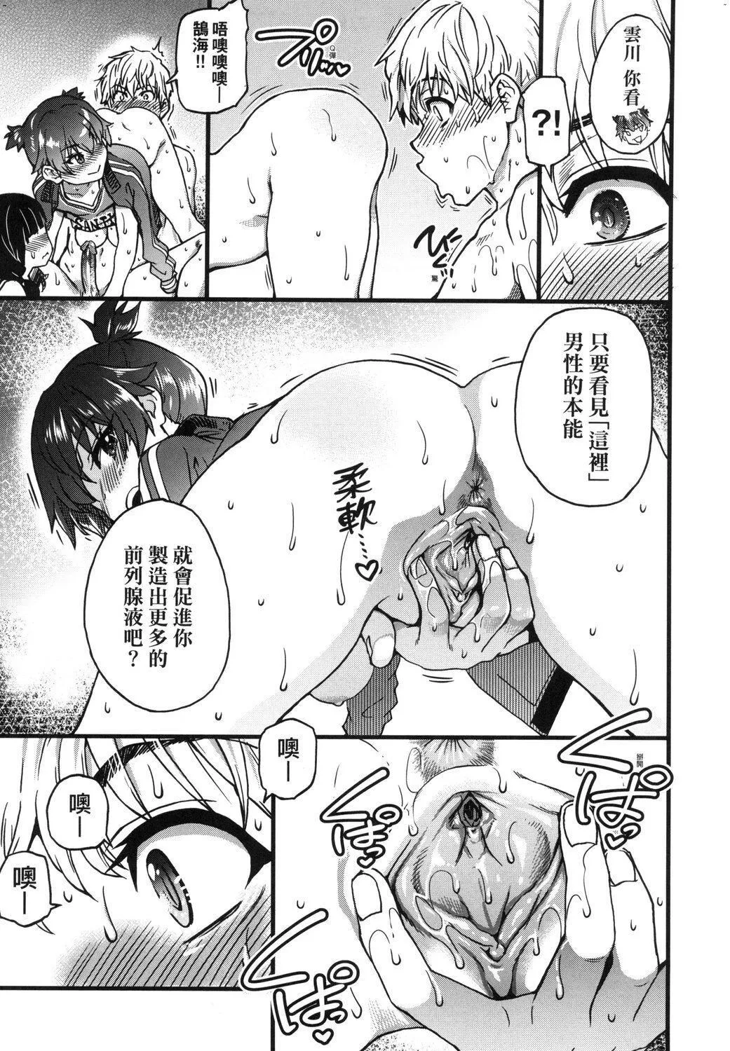 [师走の翁]仆の精液で本復快癒!!｜靠我的精液本復快癒!![eve修图拼接][无修正][DL版] - [师走の翁]仆の精液で本復快癒!!｜靠我的精液本復快癒!![eve修图拼接][无修正][DL版] - page 157