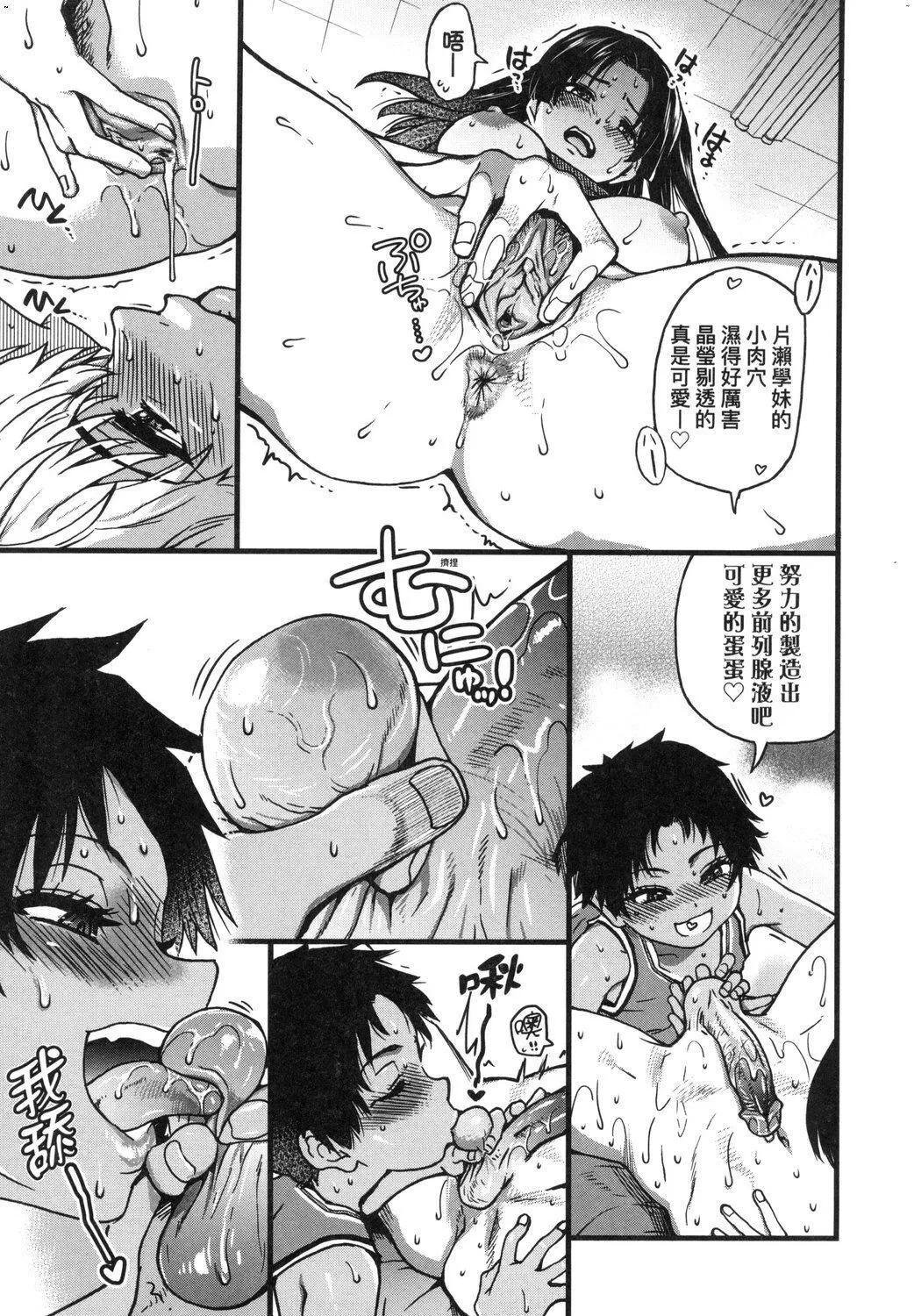 [师走の翁]仆の精液で本復快癒!!｜靠我的精液本復快癒!![eve修图拼接][无修正][DL版] - [师走の翁]仆の精液で本復快癒!!｜靠我的精液本復快癒!![eve修图拼接][无修正][DL版] - page 159