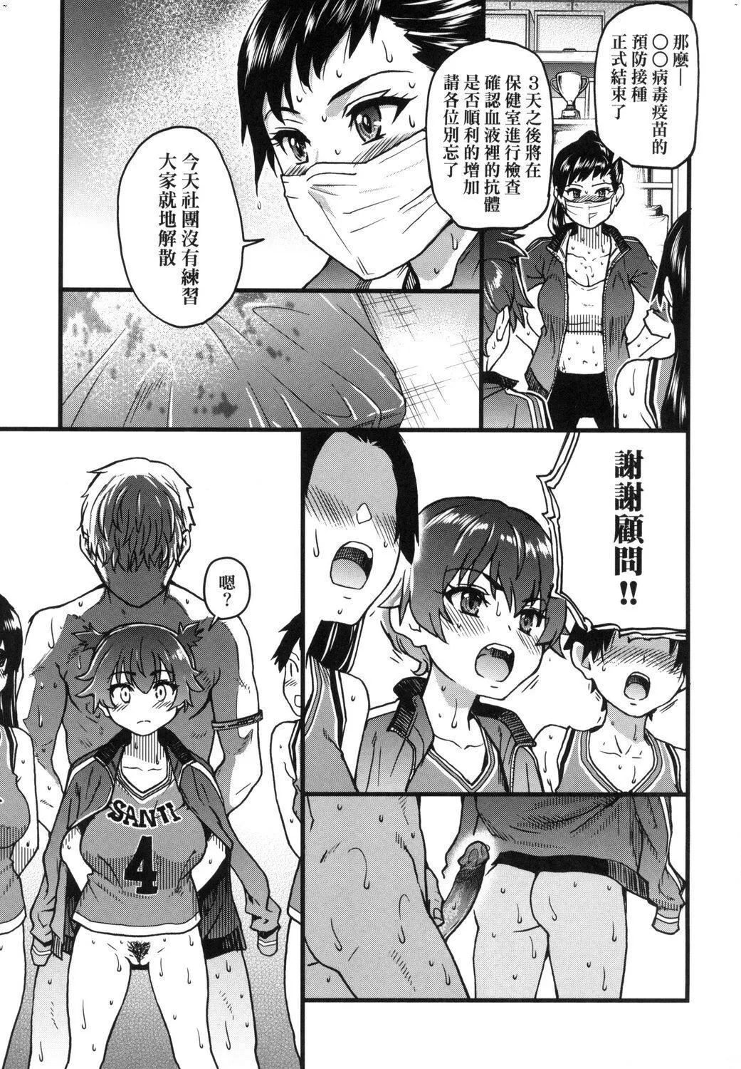[师走の翁]仆の精液で本復快癒!!｜靠我的精液本復快癒!![eve修图拼接][无修正][DL版] - [师走の翁]仆の精液で本復快癒!!｜靠我的精液本復快癒!![eve修图拼接][无修正][DL版] - page 169