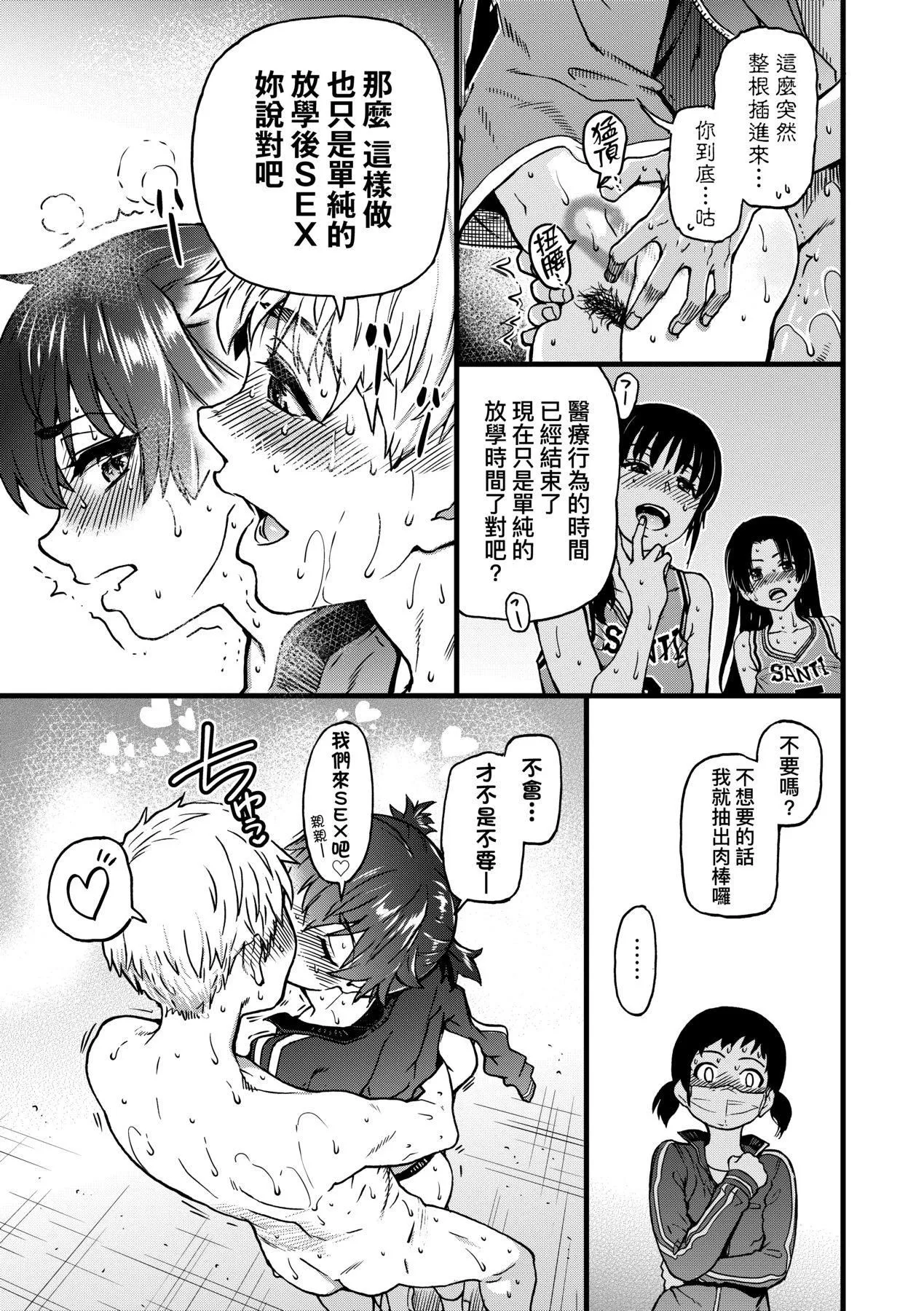 [师走の翁]仆の精液で本復快癒!!｜靠我的精液本復快癒!![eve修图拼接][无修正][DL版] - [师走の翁]仆の精液で本復快癒!!｜靠我的精液本復快癒!![eve修图拼接][无修正][DL版] - page 171