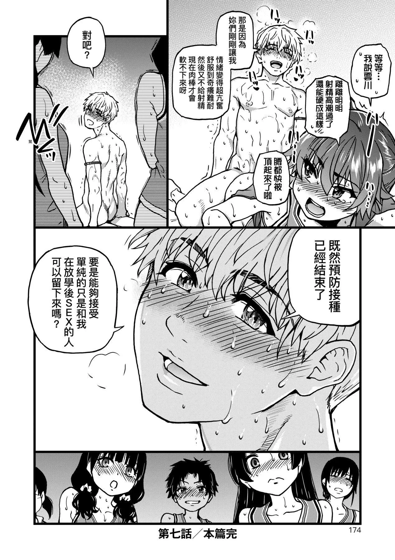 [师走の翁]仆の精液で本復快癒!!｜靠我的精液本復快癒!![eve修图拼接][无修正][DL版] - [师走の翁]仆の精液で本復快癒!!｜靠我的精液本復快癒!![eve修图拼接][无修正][DL版] - page 176