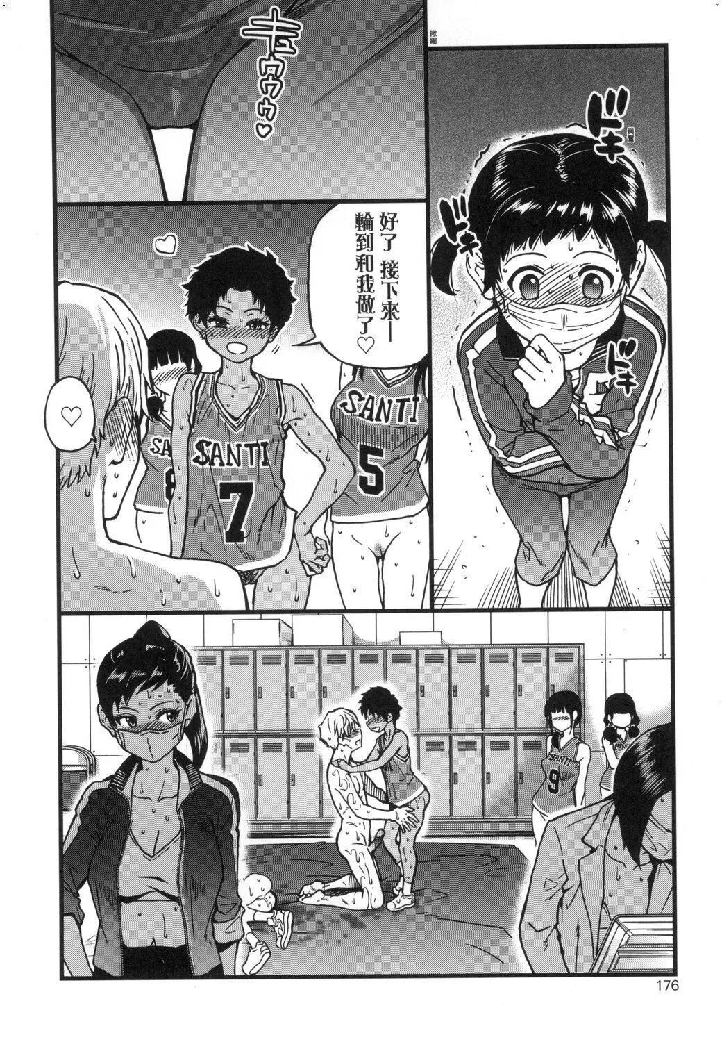 [师走の翁]仆の精液で本復快癒!!｜靠我的精液本復快癒!![eve修图拼接][无修正][DL版] - [师走の翁]仆の精液で本復快癒!!｜靠我的精液本復快癒!![eve修图拼接][无修正][DL版] - page 178