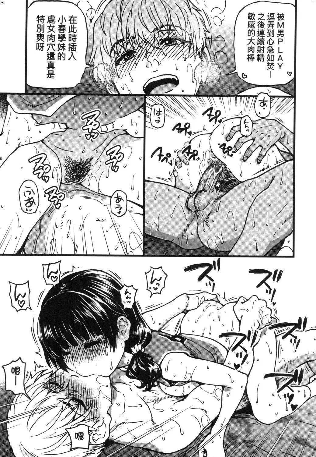 [师走の翁]仆の精液で本復快癒!!｜靠我的精液本復快癒!![eve修图拼接][无修正][DL版] - [师走の翁]仆の精液で本復快癒!!｜靠我的精液本復快癒!![eve修图拼接][无修正][DL版] - page 197