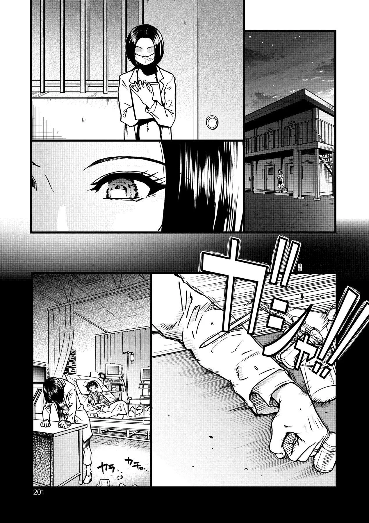 [师走の翁]仆の精液で本復快癒!!｜靠我的精液本復快癒!![eve修图拼接][无修正][DL版] - [师走の翁]仆の精液で本復快癒!!｜靠我的精液本復快癒!![eve修图拼接][无修正][DL版] - page 203