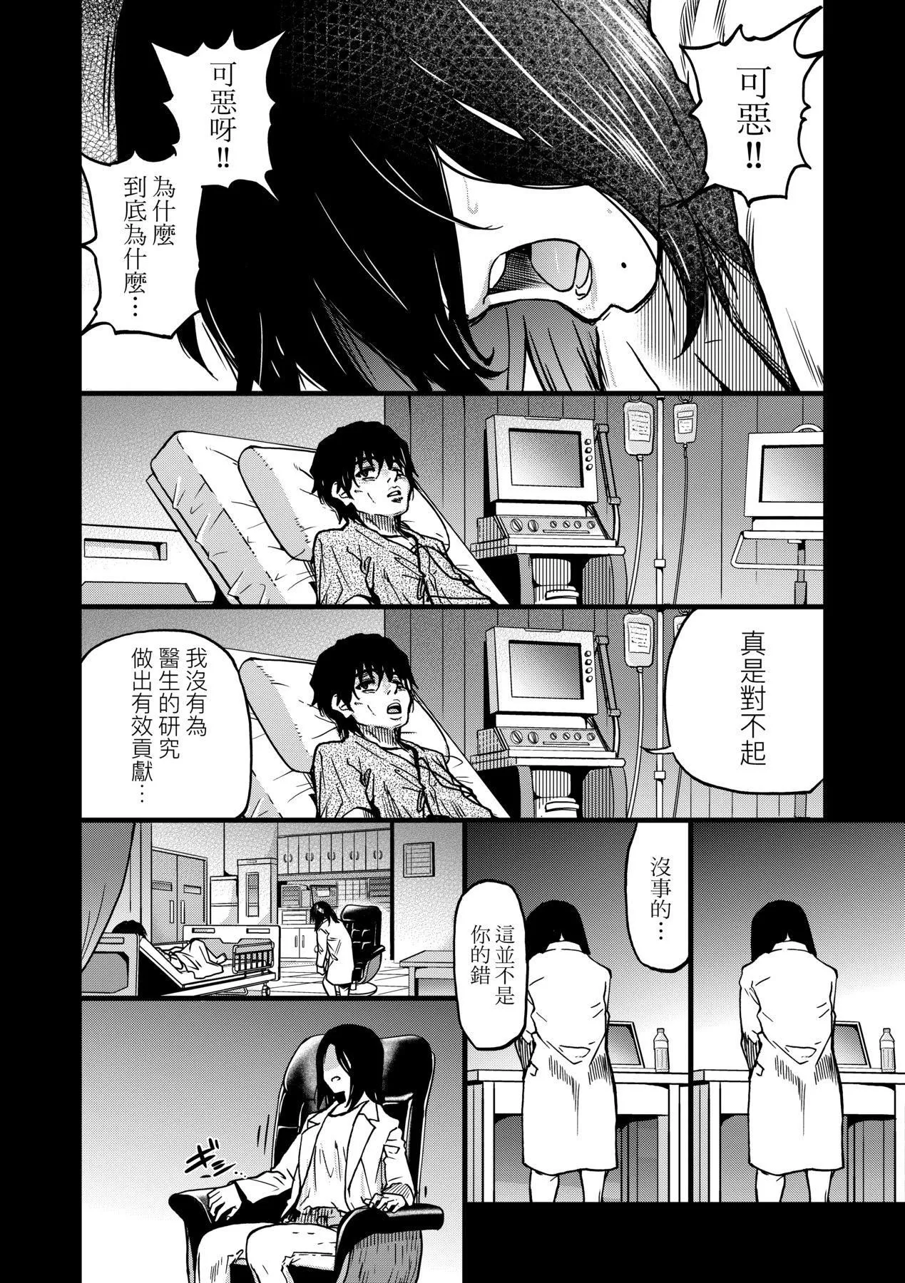 [师走の翁]仆の精液で本復快癒!!｜靠我的精液本復快癒!![eve修图拼接][无修正][DL版] - [师走の翁]仆の精液で本復快癒!!｜靠我的精液本復快癒!![eve修图拼接][无修正][DL版] - page 204