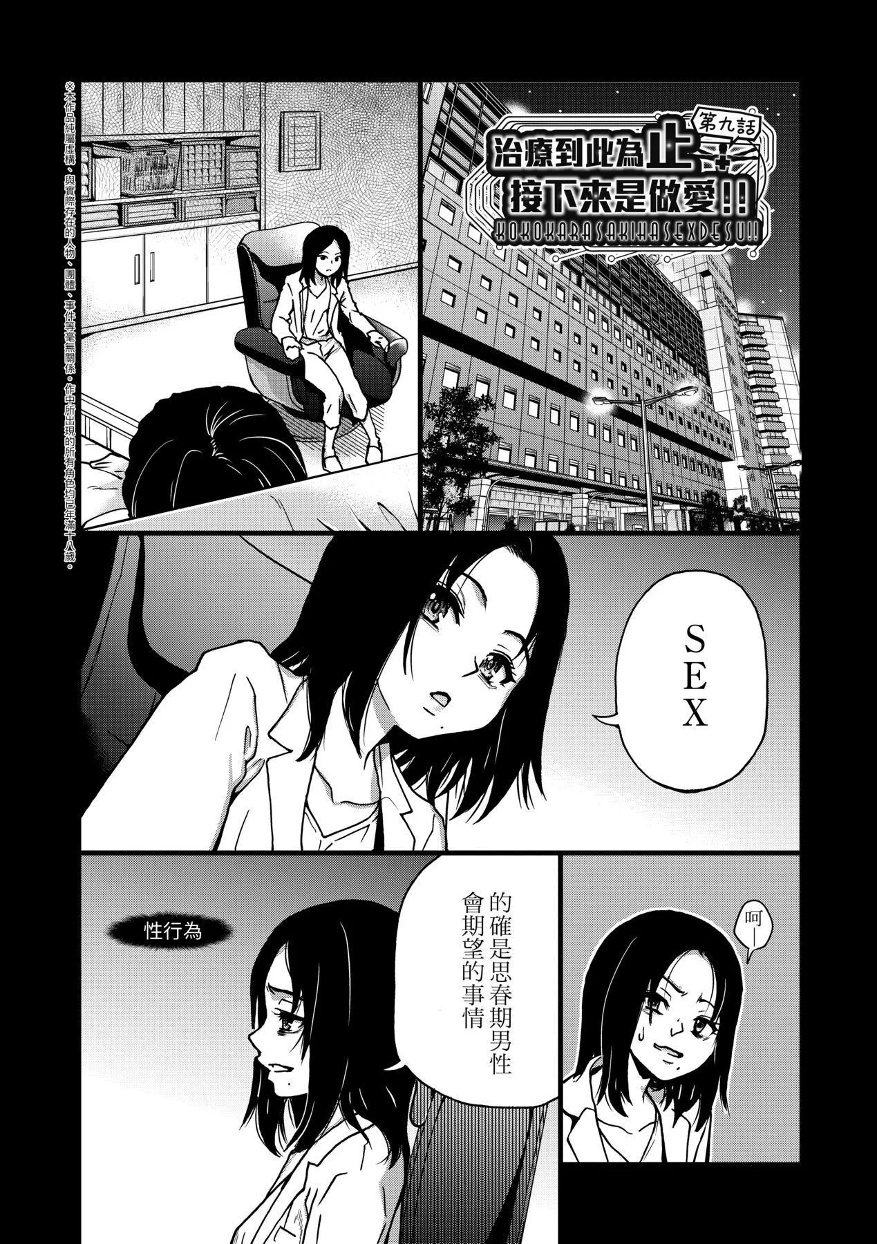 [师走の翁]仆の精液で本復快癒!!｜靠我的精液本復快癒!![eve修图拼接][无修正][DL版] - [师走の翁]仆の精液で本復快癒!!｜靠我的精液本復快癒!![eve修图拼接][无修正][DL版] - page 207