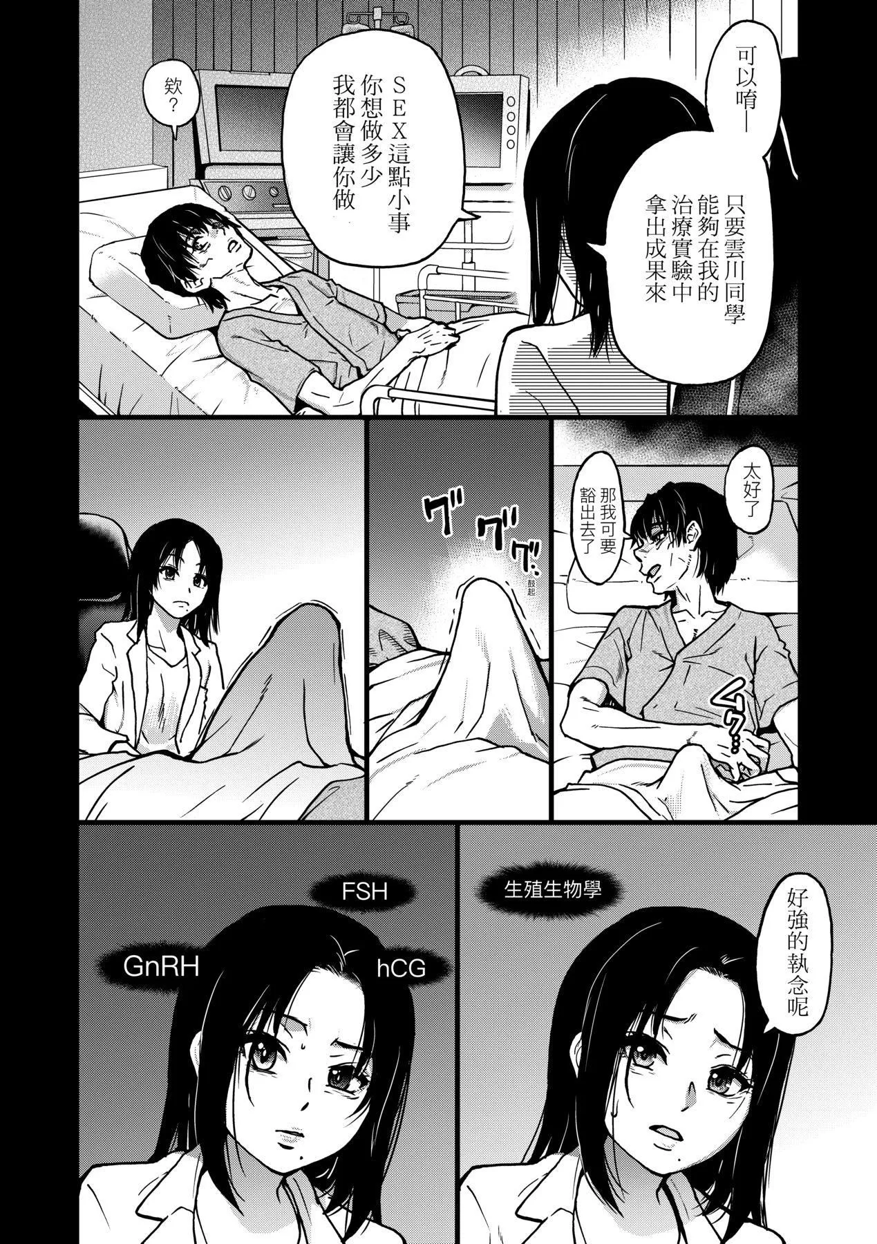 [师走の翁]仆の精液で本復快癒!!｜靠我的精液本復快癒!![eve修图拼接][无修正][DL版] - [师走の翁]仆の精液で本復快癒!!｜靠我的精液本復快癒!![eve修图拼接][无修正][DL版] - page 208