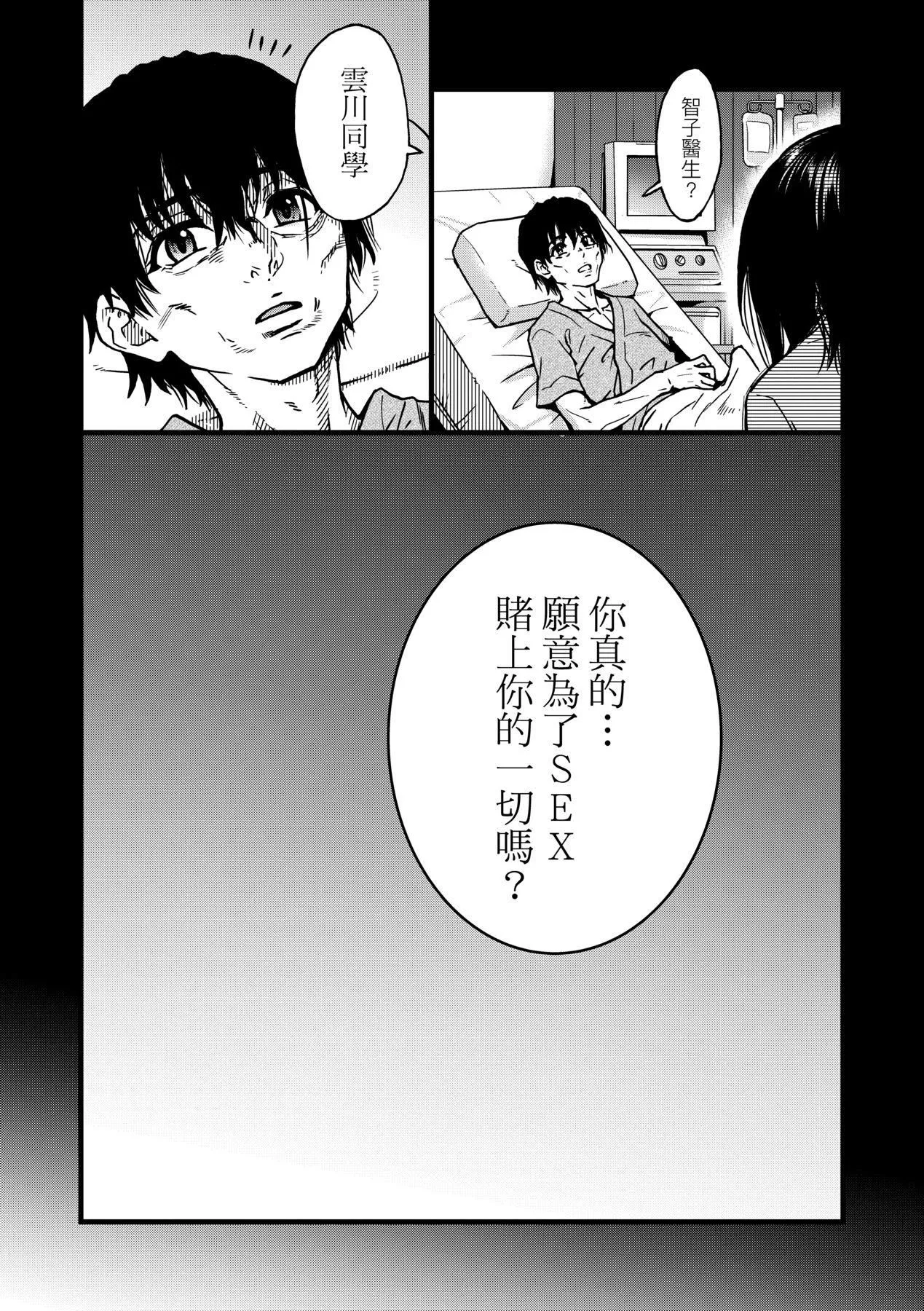 [师走の翁]仆の精液で本復快癒!!｜靠我的精液本復快癒!![eve修图拼接][无修正][DL版] - [师走の翁]仆の精液で本復快癒!!｜靠我的精液本復快癒!![eve修图拼接][无修正][DL版] - page 210
