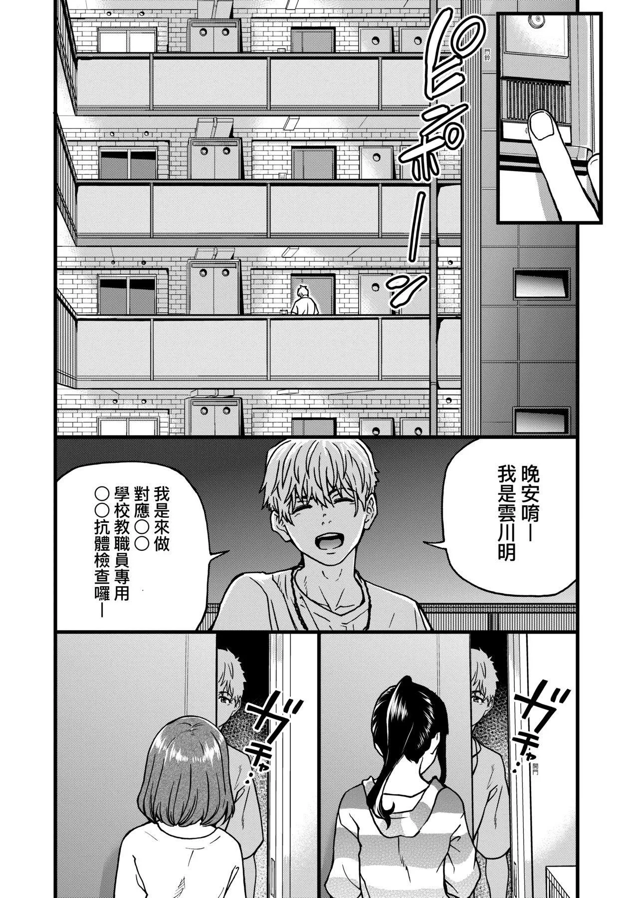 [师走の翁]仆の精液で本復快癒!!｜靠我的精液本復快癒!![eve修图拼接][无修正][DL版] - [师走の翁]仆の精液で本復快癒!!｜靠我的精液本復快癒!![eve修图拼接][无修正][DL版] - page 211
