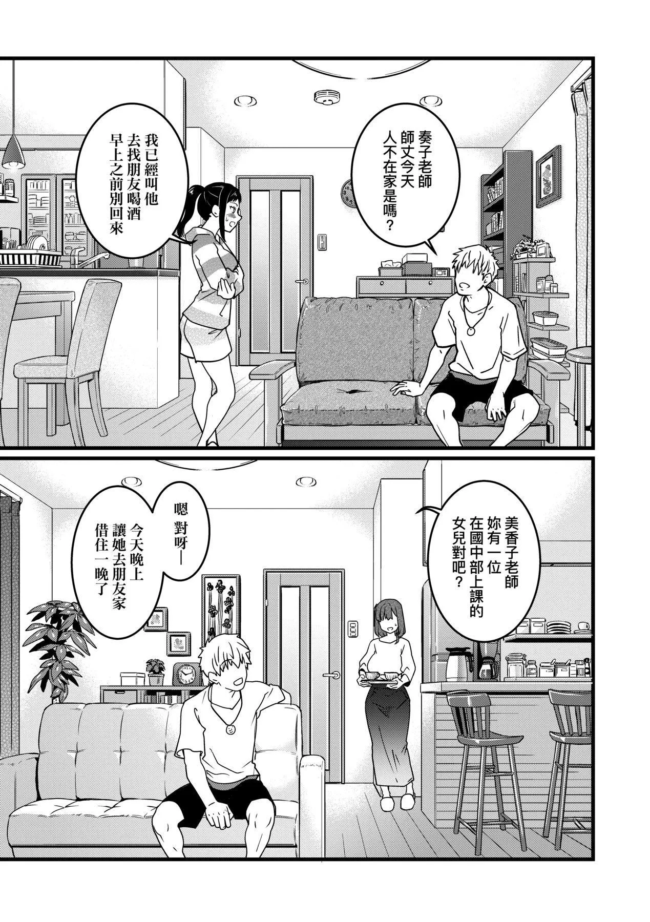 [师走の翁]仆の精液で本復快癒!!｜靠我的精液本復快癒!![eve修图拼接][无修正][DL版] - [师走の翁]仆の精液で本復快癒!!｜靠我的精液本復快癒!![eve修图拼接][无修正][DL版] - page 213