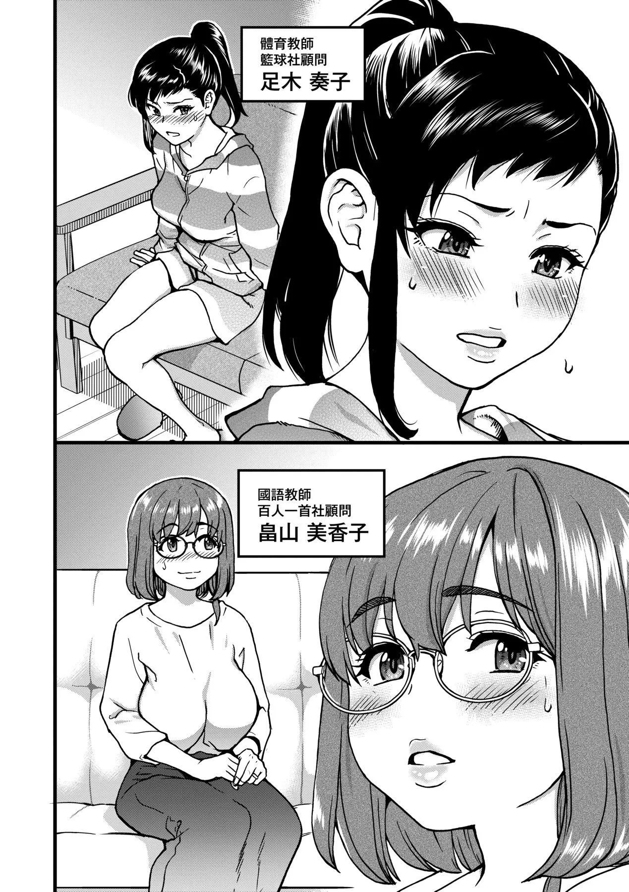 [师走の翁]仆の精液で本復快癒!!｜靠我的精液本復快癒!![eve修图拼接][无修正][DL版] - [师走の翁]仆の精液で本復快癒!!｜靠我的精液本復快癒!![eve修图拼接][无修正][DL版] - page 214