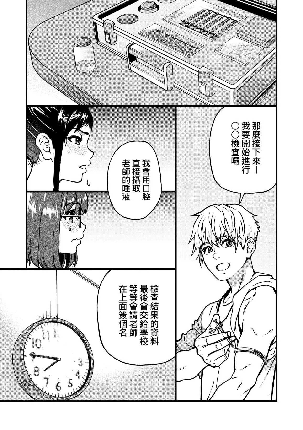 [师走の翁]仆の精液で本復快癒!!｜靠我的精液本復快癒!![eve修图拼接][无修正][DL版] - [师走の翁]仆の精液で本復快癒!!｜靠我的精液本復快癒!![eve修图拼接][无修正][DL版] - page 215