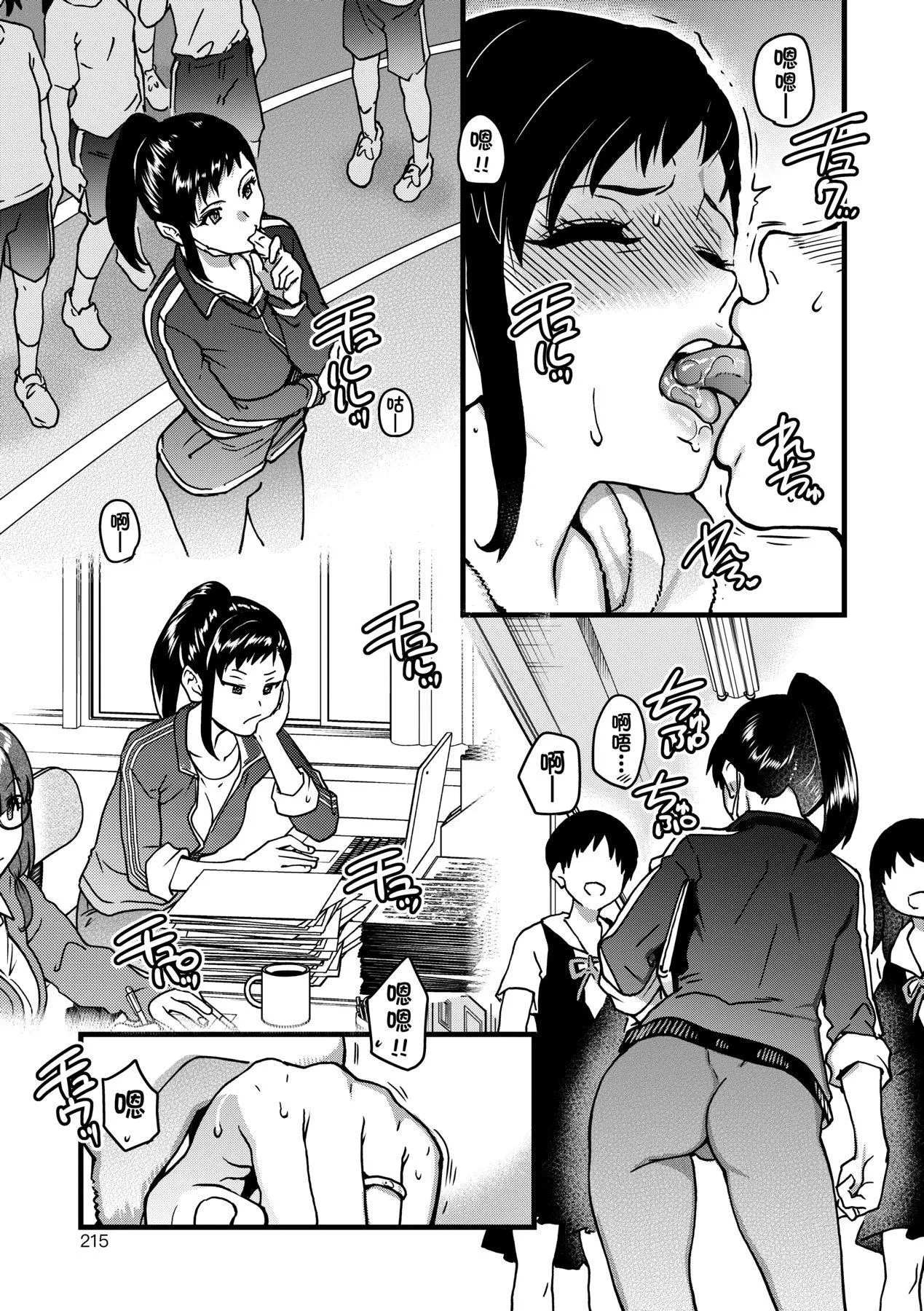 [师走の翁]仆の精液で本復快癒!!｜靠我的精液本復快癒!![eve修图拼接][无修正][DL版] - [师走の翁]仆の精液で本復快癒!!｜靠我的精液本復快癒!![eve修图拼接][无修正][DL版] - page 217