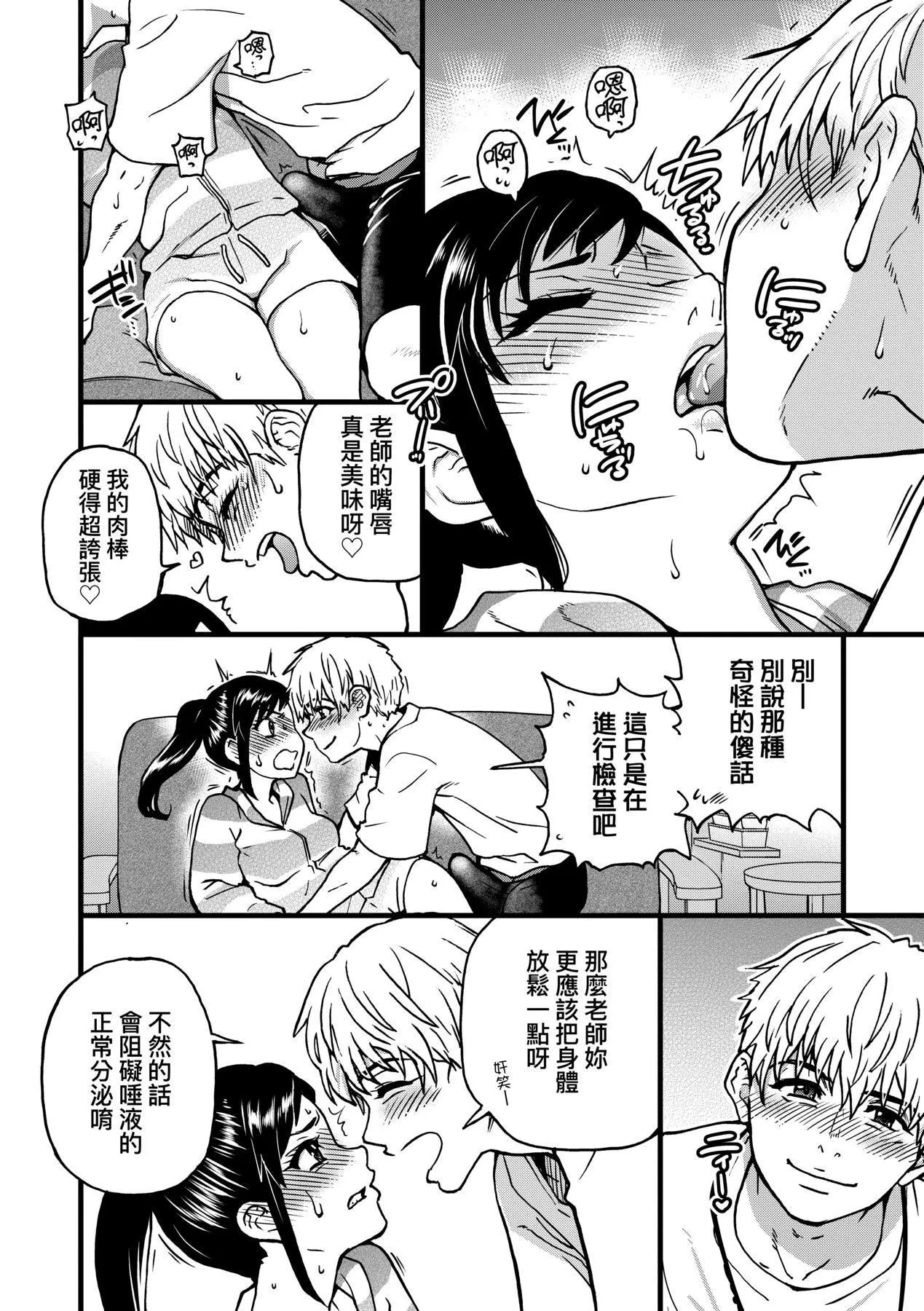 [师走の翁]仆の精液で本復快癒!!｜靠我的精液本復快癒!![eve修图拼接][无修正][DL版] - [师走の翁]仆の精液で本復快癒!!｜靠我的精液本復快癒!![eve修图拼接][无修正][DL版] - page 220