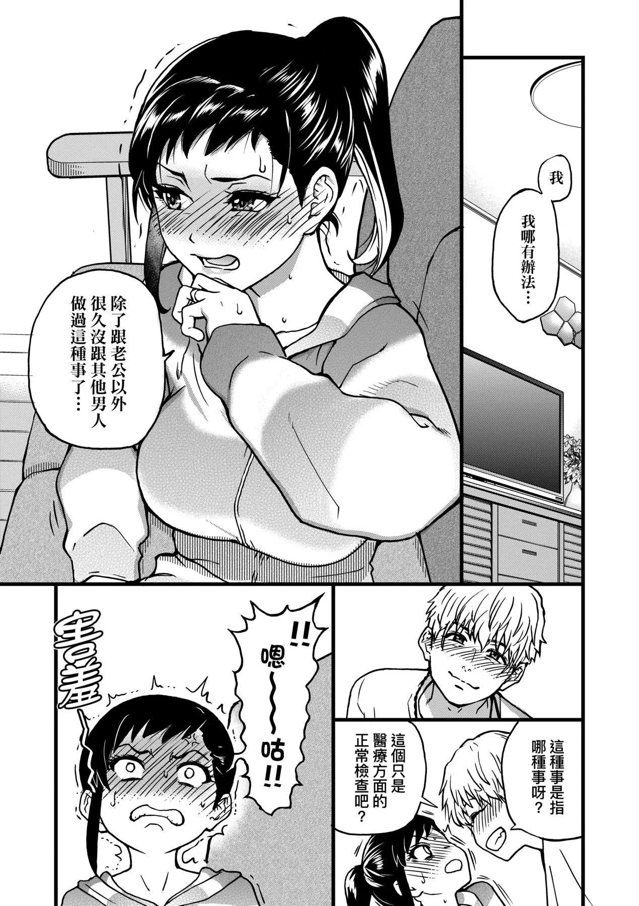 [师走の翁]仆の精液で本復快癒!!｜靠我的精液本復快癒!![eve修图拼接][无修正][DL版] - [师走の翁]仆の精液で本復快癒!!｜靠我的精液本復快癒!![eve修图拼接][无修正][DL版] - page 221