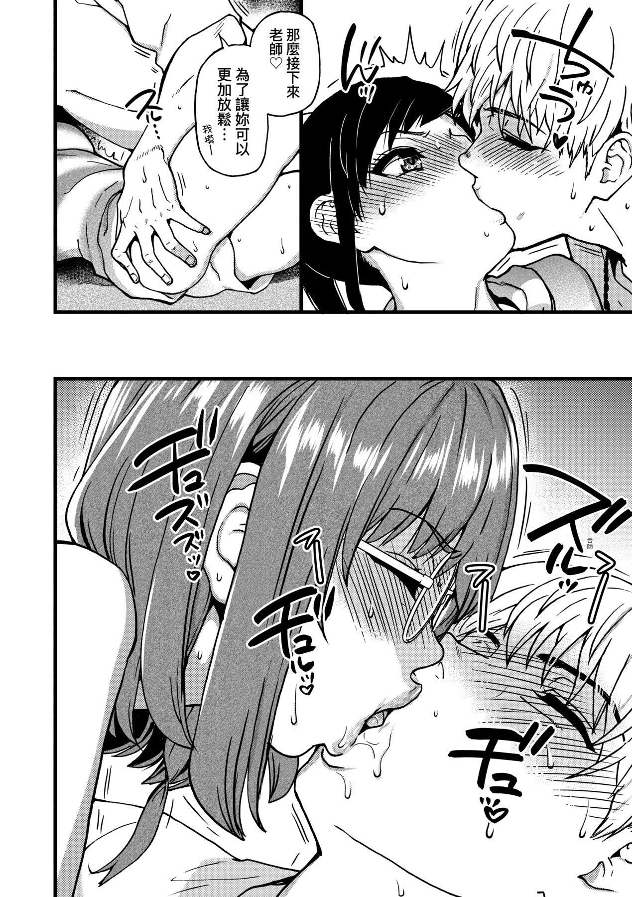 [师走の翁]仆の精液で本復快癒!!｜靠我的精液本復快癒!![eve修图拼接][无修正][DL版] - [师走の翁]仆の精液で本復快癒!!｜靠我的精液本復快癒!![eve修图拼接][无修正][DL版] - page 222