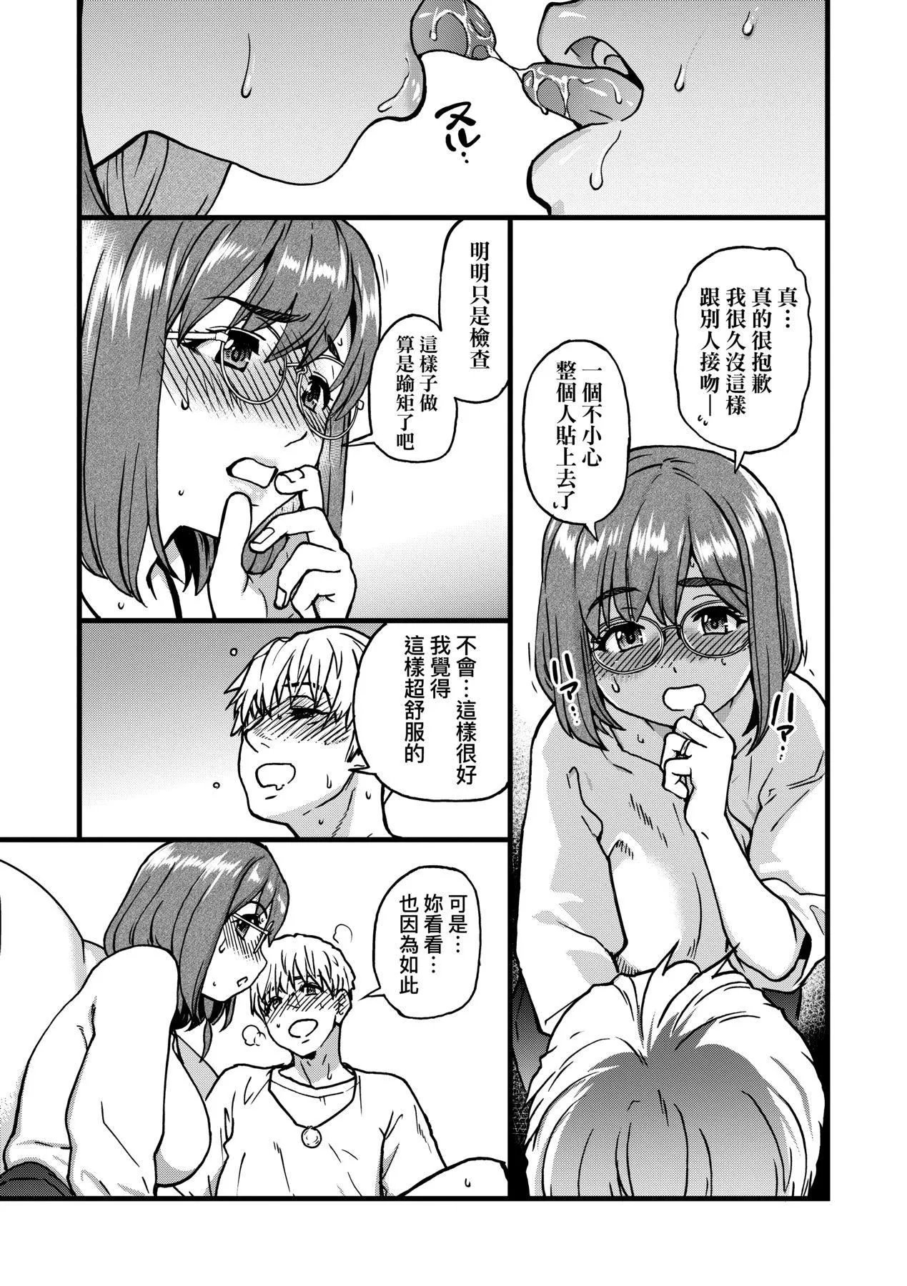 [师走の翁]仆の精液で本復快癒!!｜靠我的精液本復快癒!![eve修图拼接][无修正][DL版] - [师走の翁]仆の精液で本復快癒!!｜靠我的精液本復快癒!![eve修图拼接][无修正][DL版] - page 223