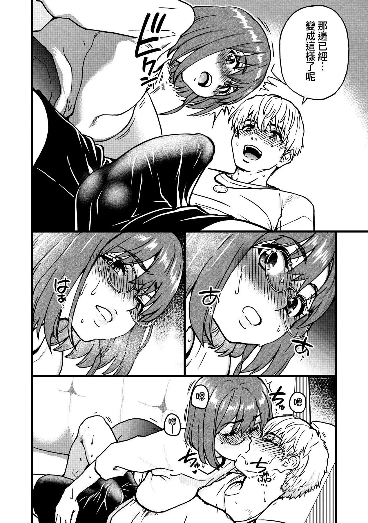 [师走の翁]仆の精液で本復快癒!!｜靠我的精液本復快癒!![eve修图拼接][无修正][DL版] - [师走の翁]仆の精液で本復快癒!!｜靠我的精液本復快癒!![eve修图拼接][无修正][DL版] - page 224