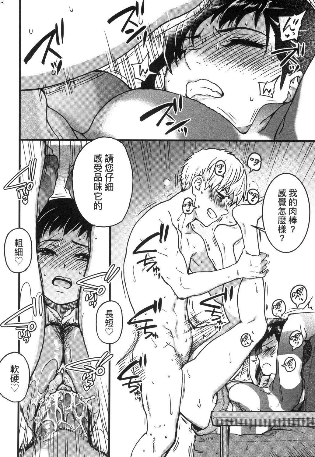 [师走の翁]仆の精液で本復快癒!!｜靠我的精液本復快癒!![eve修图拼接][无修正][DL版] - [师走の翁]仆の精液で本復快癒!!｜靠我的精液本復快癒!![eve修图拼接][无修正][DL版] - page 236