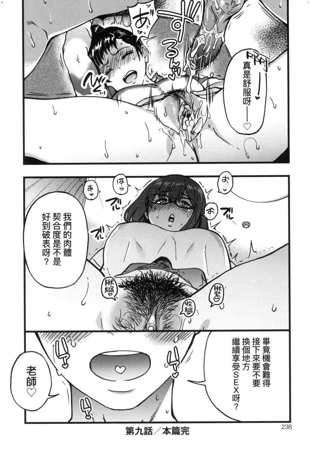 [师走の翁]仆の精液で本復快癒!!｜靠我的精液本復快癒!![eve修图拼接][无修正][DL版] - [师走の翁]仆の精液で本復快癒!!｜靠我的精液本復快癒!![eve修图拼接][无修正][DL版] - page 240