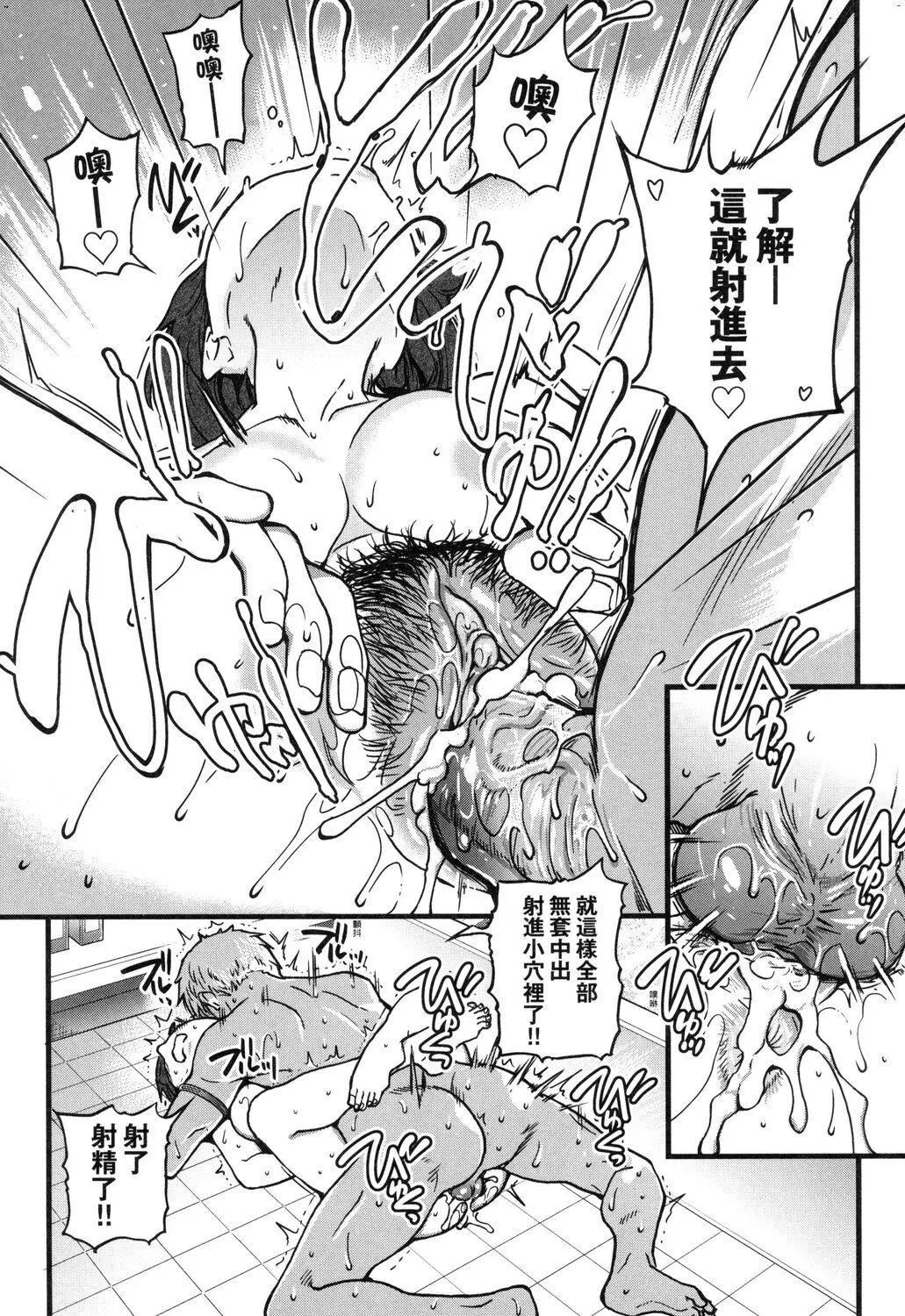 [师走の翁]仆の精液で本復快癒!!｜靠我的精液本復快癒!![eve修图拼接][无修正][DL版] - [师走の翁]仆の精液で本復快癒!!｜靠我的精液本復快癒!![eve修图拼接][无修正][DL版] - page 255
