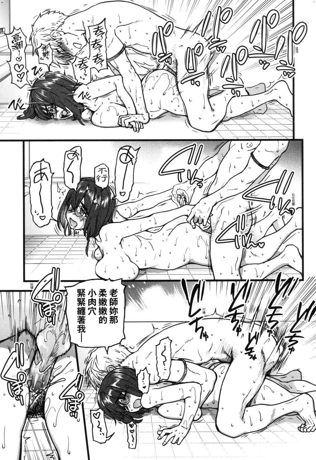 [师走の翁]仆の精液で本復快癒!!｜靠我的精液本復快癒!![eve修图拼接][无修正][DL版] - [师走の翁]仆の精液で本復快癒!!｜靠我的精液本復快癒!![eve修图拼接][无修正][DL版] - page 263