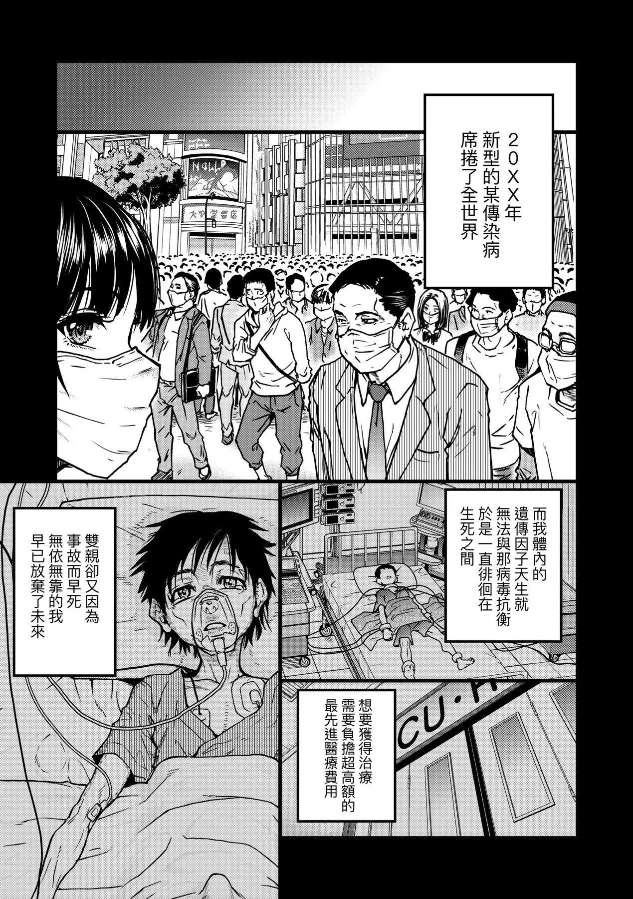 [师走の翁]仆の精液で本復快癒!!｜靠我的精液本復快癒!![eve修图拼接][无修正][DL版] - [师走の翁]仆の精液で本復快癒!!｜靠我的精液本復快癒!![eve修图拼接][无修正][DL版] - page 269