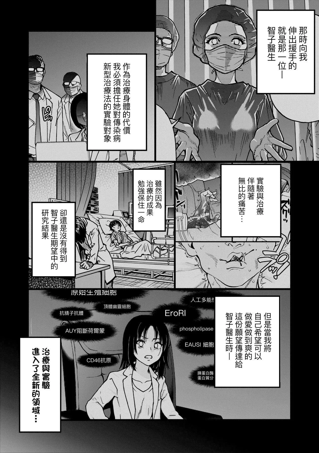 [师走の翁]仆の精液で本復快癒!!｜靠我的精液本復快癒!![eve修图拼接][无修正][DL版] - [师走の翁]仆の精液で本復快癒!!｜靠我的精液本復快癒!![eve修图拼接][无修正][DL版] - page 270