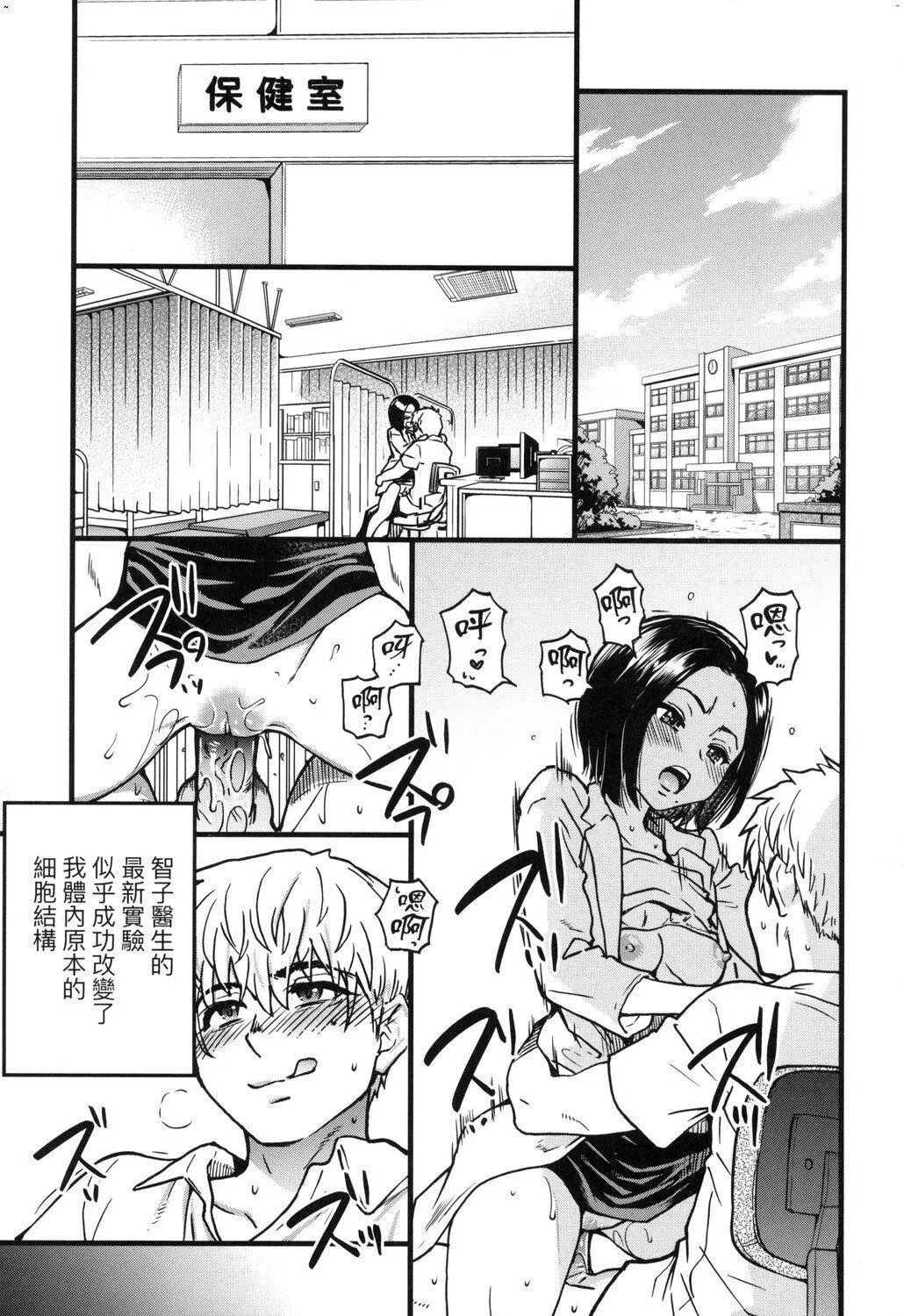 [师走の翁]仆の精液で本復快癒!!｜靠我的精液本復快癒!![eve修图拼接][无修正][DL版] - [师走の翁]仆の精液で本復快癒!!｜靠我的精液本復快癒!![eve修图拼接][无修正][DL版] - page 271