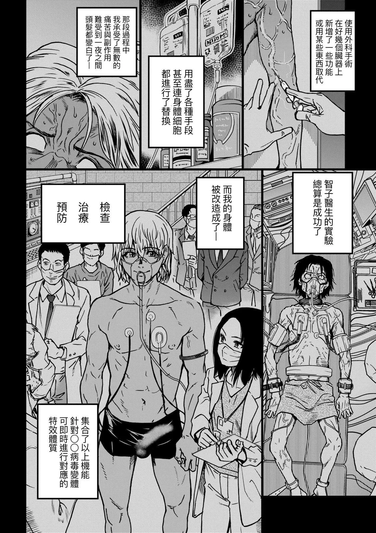 [师走の翁]仆の精液で本復快癒!!｜靠我的精液本復快癒!![eve修图拼接][无修正][DL版] - [师走の翁]仆の精液で本復快癒!!｜靠我的精液本復快癒!![eve修图拼接][无修正][DL版] - page 272