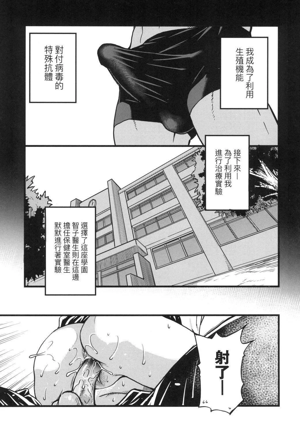 [师走の翁]仆の精液で本復快癒!!｜靠我的精液本復快癒!![eve修图拼接][无修正][DL版] - [师走の翁]仆の精液で本復快癒!!｜靠我的精液本復快癒!![eve修图拼接][无修正][DL版] - page 273