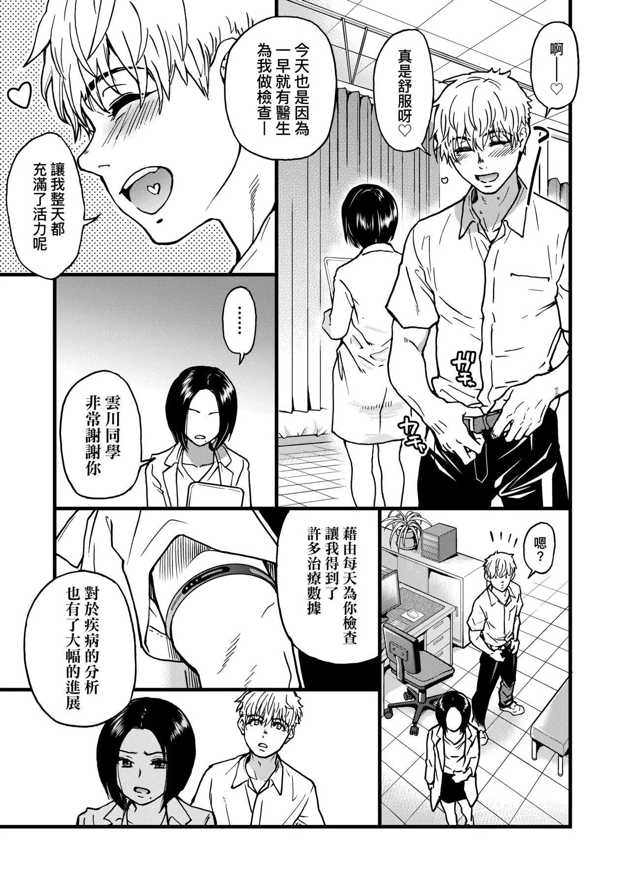 [师走の翁]仆の精液で本復快癒!!｜靠我的精液本復快癒!![eve修图拼接][无修正][DL版] - [师走の翁]仆の精液で本復快癒!!｜靠我的精液本復快癒!![eve修图拼接][无修正][DL版] - page 275