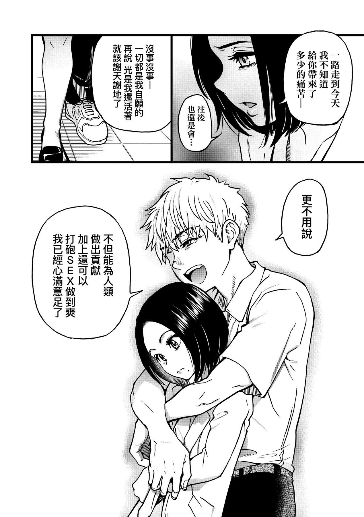 [师走の翁]仆の精液で本復快癒!!｜靠我的精液本復快癒!![eve修图拼接][无修正][DL版] - [师走の翁]仆の精液で本復快癒!!｜靠我的精液本復快癒!![eve修图拼接][无修正][DL版] - page 276