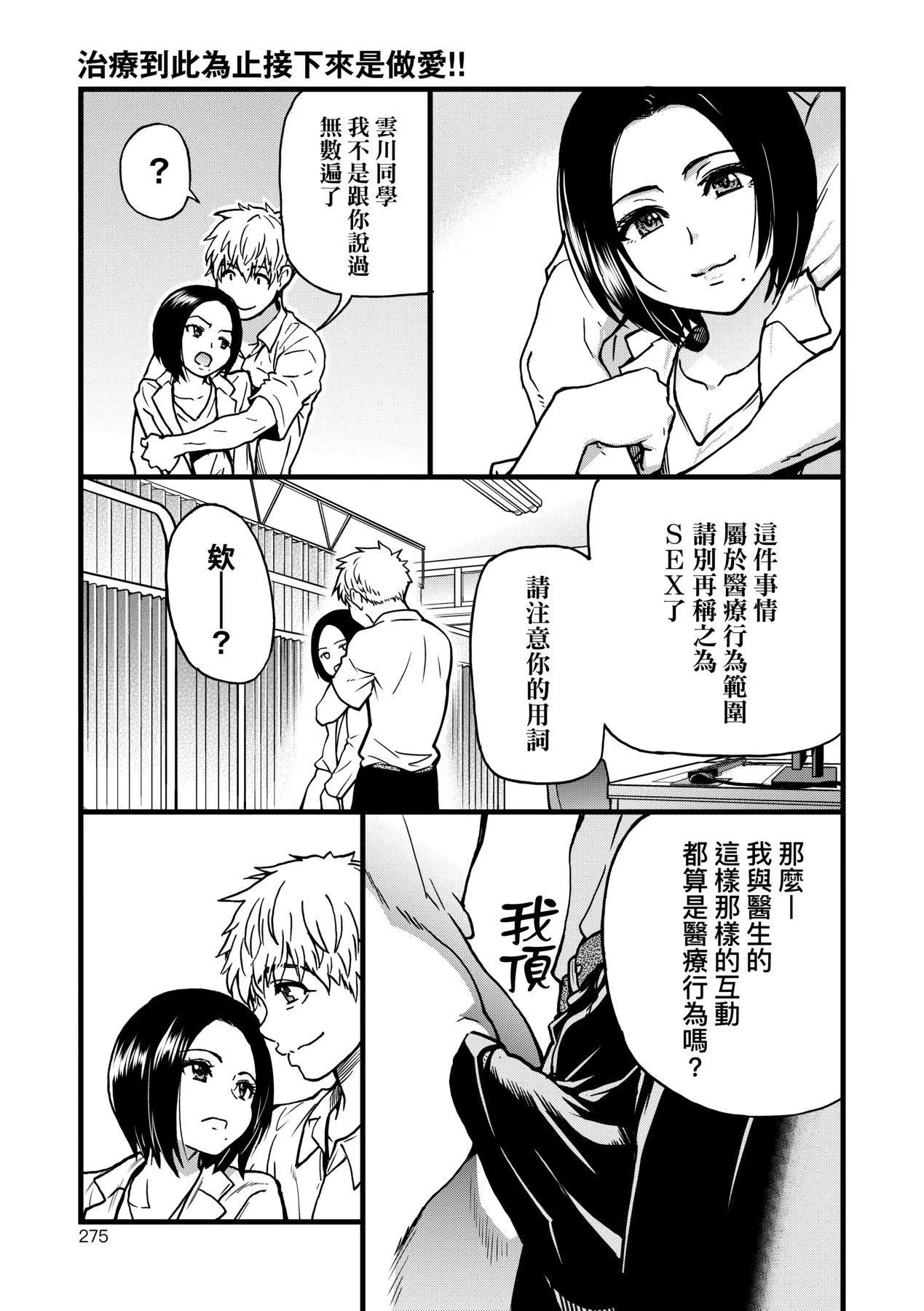 [师走の翁]仆の精液で本復快癒!!｜靠我的精液本復快癒!![eve修图拼接][无修正][DL版] - [师走の翁]仆の精液で本復快癒!!｜靠我的精液本復快癒!![eve修图拼接][无修正][DL版] - page 277