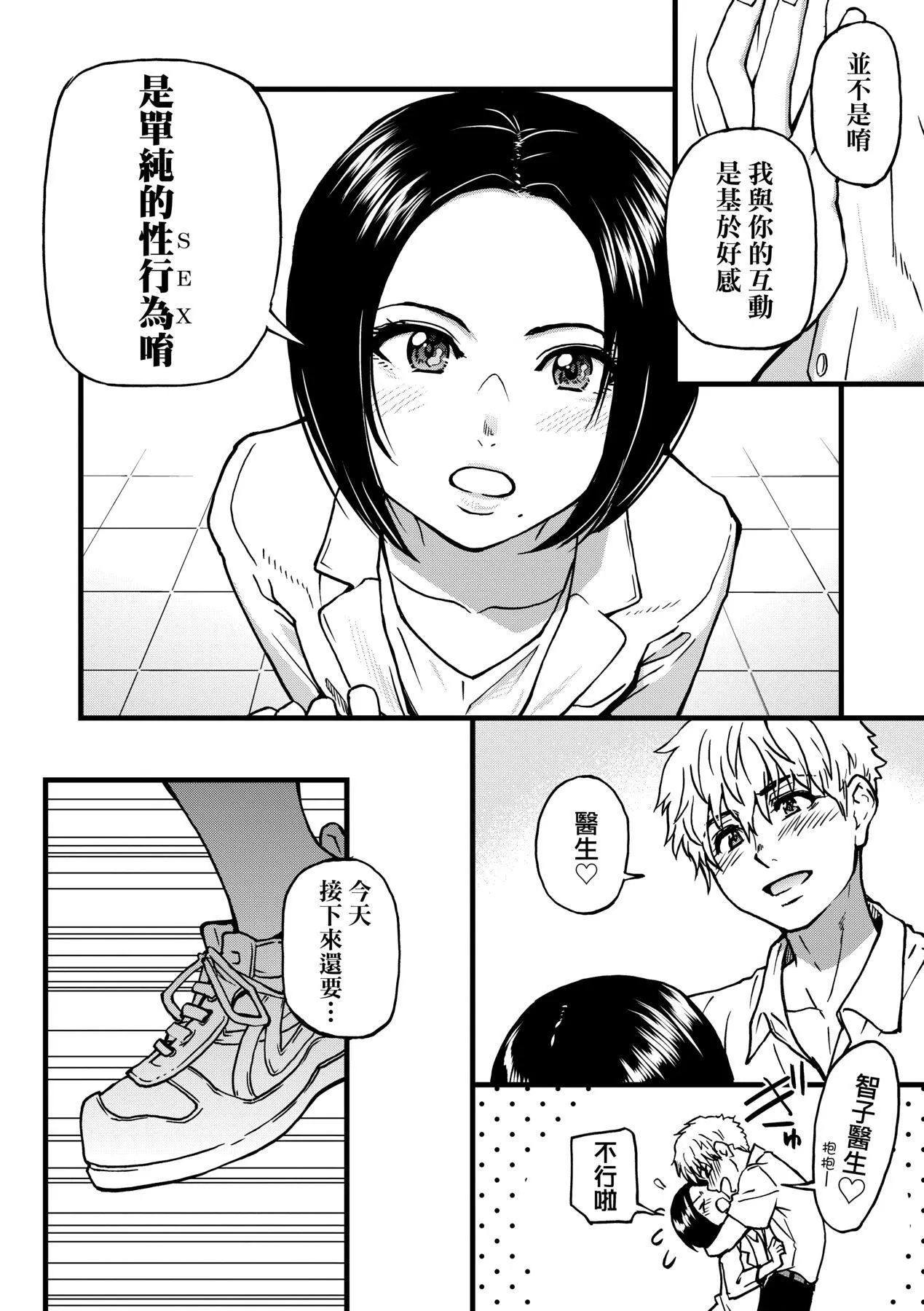 [师走の翁]仆の精液で本復快癒!!｜靠我的精液本復快癒!![eve修图拼接][无修正][DL版] - [师走の翁]仆の精液で本復快癒!!｜靠我的精液本復快癒!![eve修图拼接][无修正][DL版] - page 278