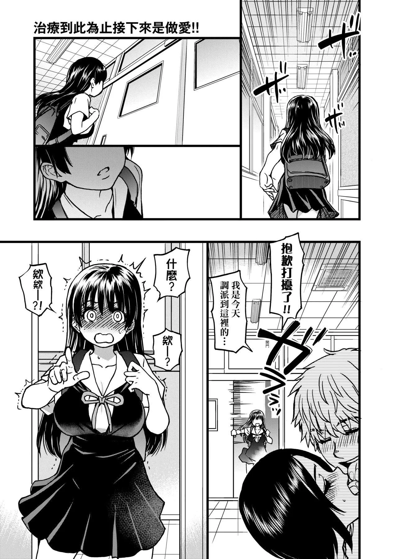 [师走の翁]仆の精液で本復快癒!!｜靠我的精液本復快癒!![eve修图拼接][无修正][DL版] - [师走の翁]仆の精液で本復快癒!!｜靠我的精液本復快癒!![eve修图拼接][无修正][DL版] - page 279