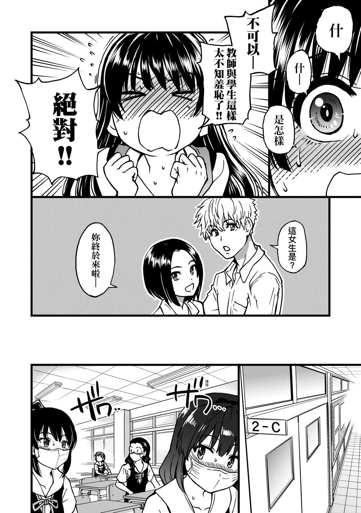 [师走の翁]仆の精液で本復快癒!!｜靠我的精液本復快癒!![eve修图拼接][无修正][DL版] - [师走の翁]仆の精液で本復快癒!!｜靠我的精液本復快癒!![eve修图拼接][无修正][DL版] - page 280