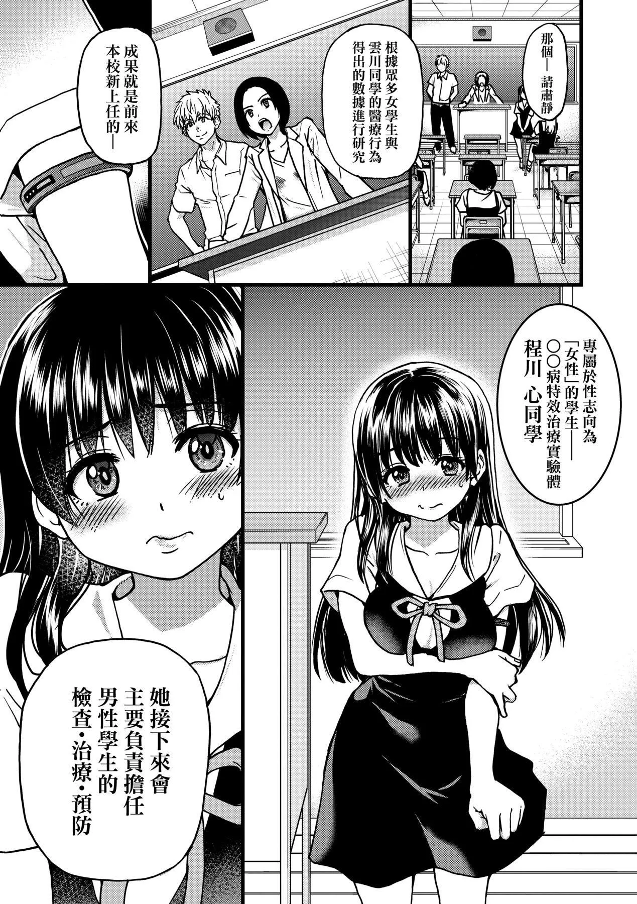 [师走の翁]仆の精液で本復快癒!!｜靠我的精液本復快癒!![eve修图拼接][无修正][DL版] - [师走の翁]仆の精液で本復快癒!!｜靠我的精液本復快癒!![eve修图拼接][无修正][DL版] - page 281